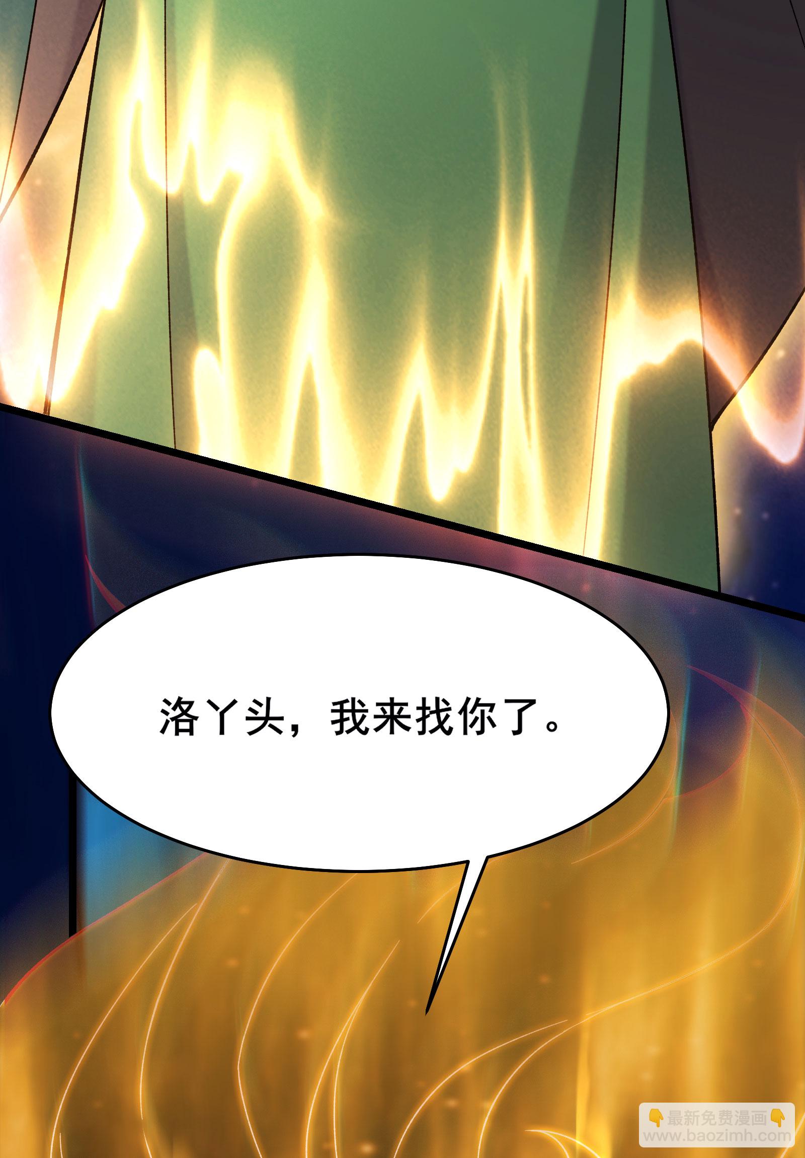 徒弟都是女魔頭 - 第228話 穿越成小時候了 - 1