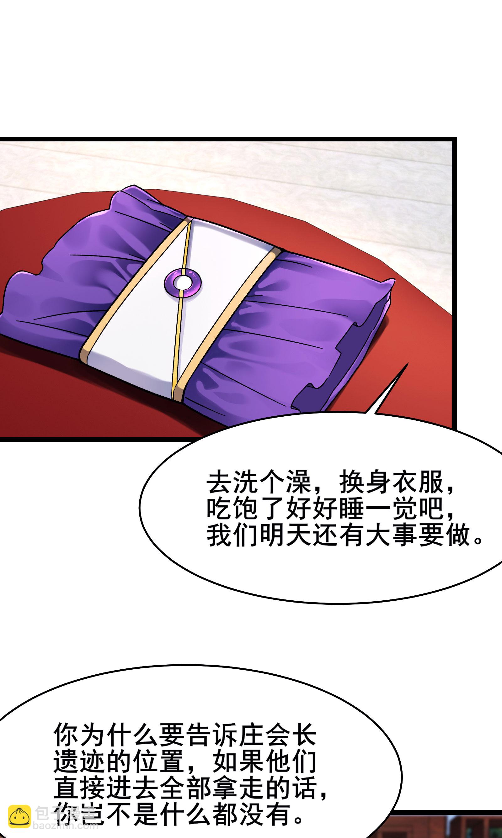 徒弟都是女魔頭 - 第230話 借三百中級陣法師 - 4