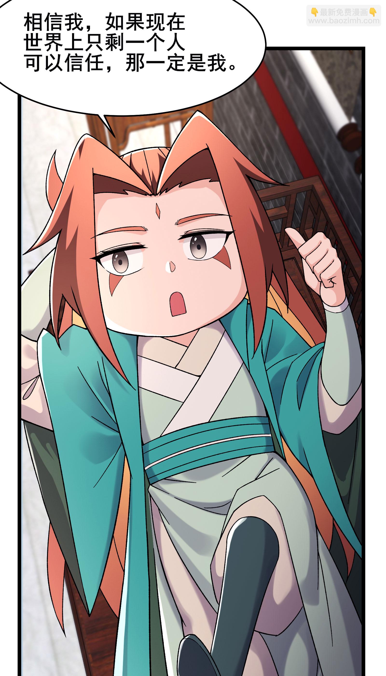 徒弟都是女魔頭 - 第230話 借三百中級陣法師 - 3