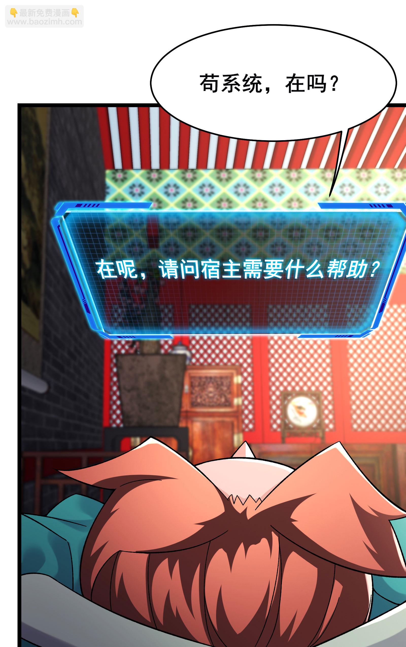 徒弟都是女魔頭 - 第230話 借三百中級陣法師 - 5