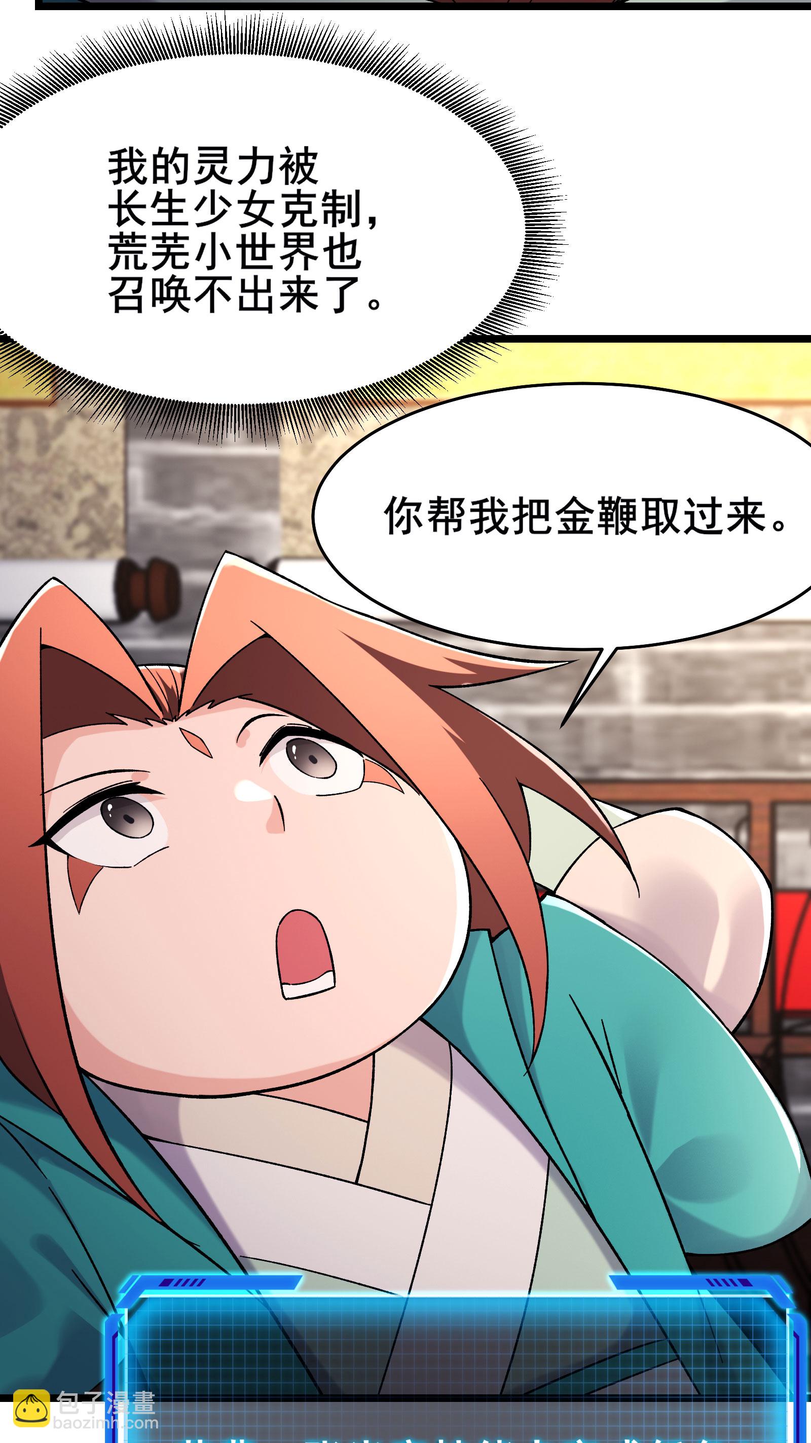 徒弟都是女魔頭 - 第230話 借三百中級陣法師 - 6