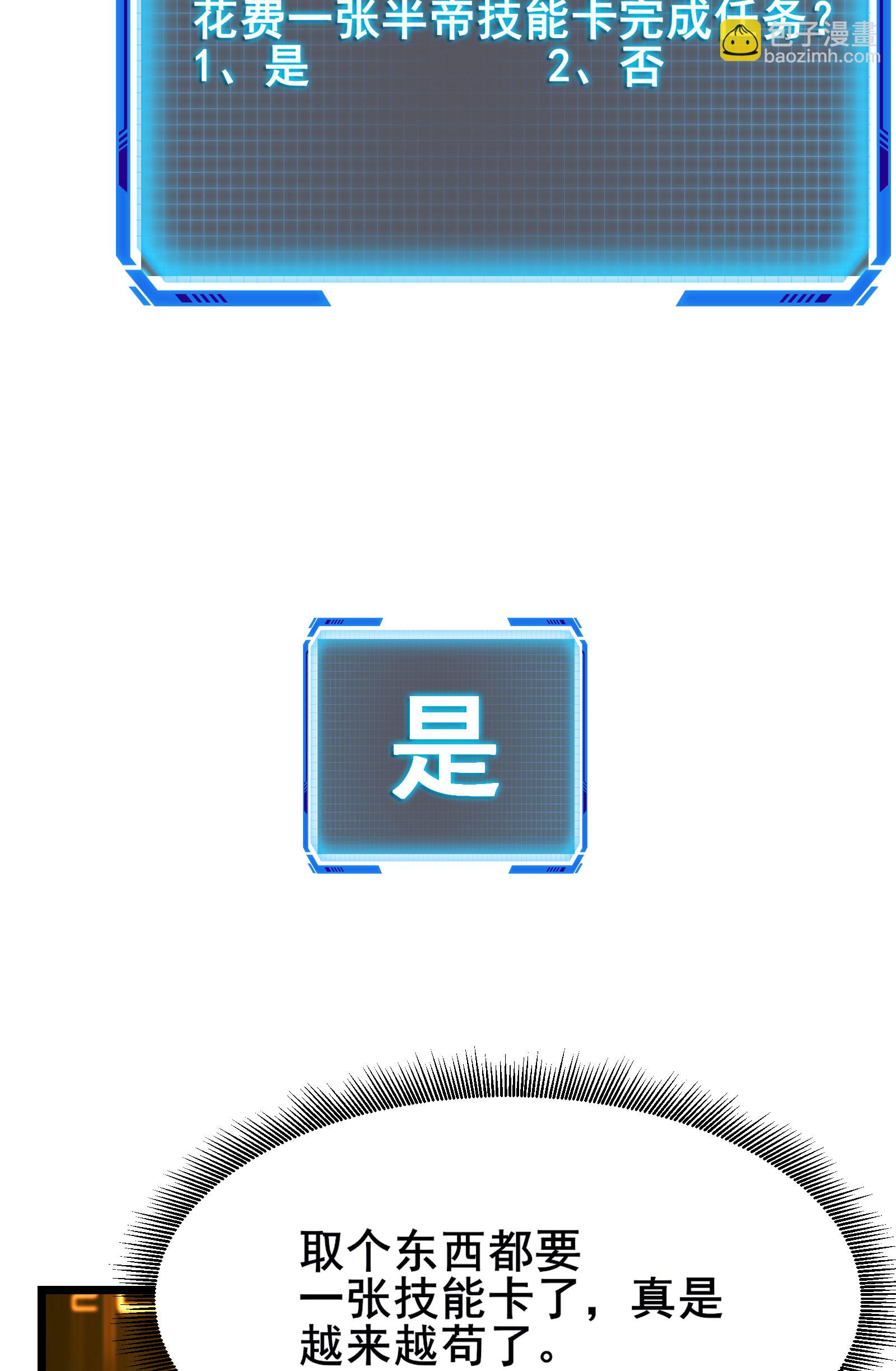 徒弟都是女魔頭 - 第230話 借三百中級陣法師 - 7