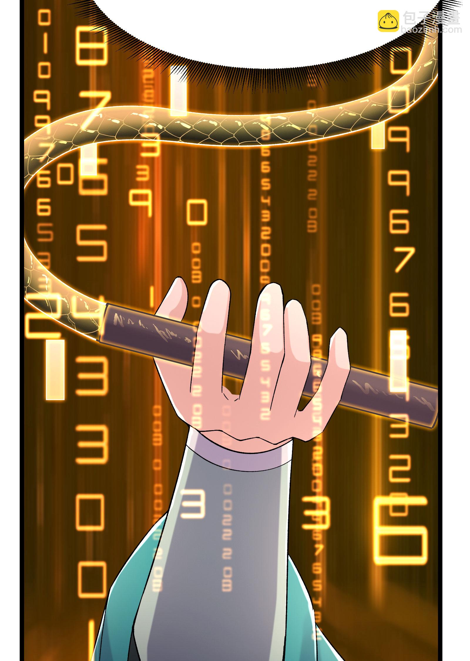 徒弟都是女魔頭 - 第230話 借三百中級陣法師 - 8