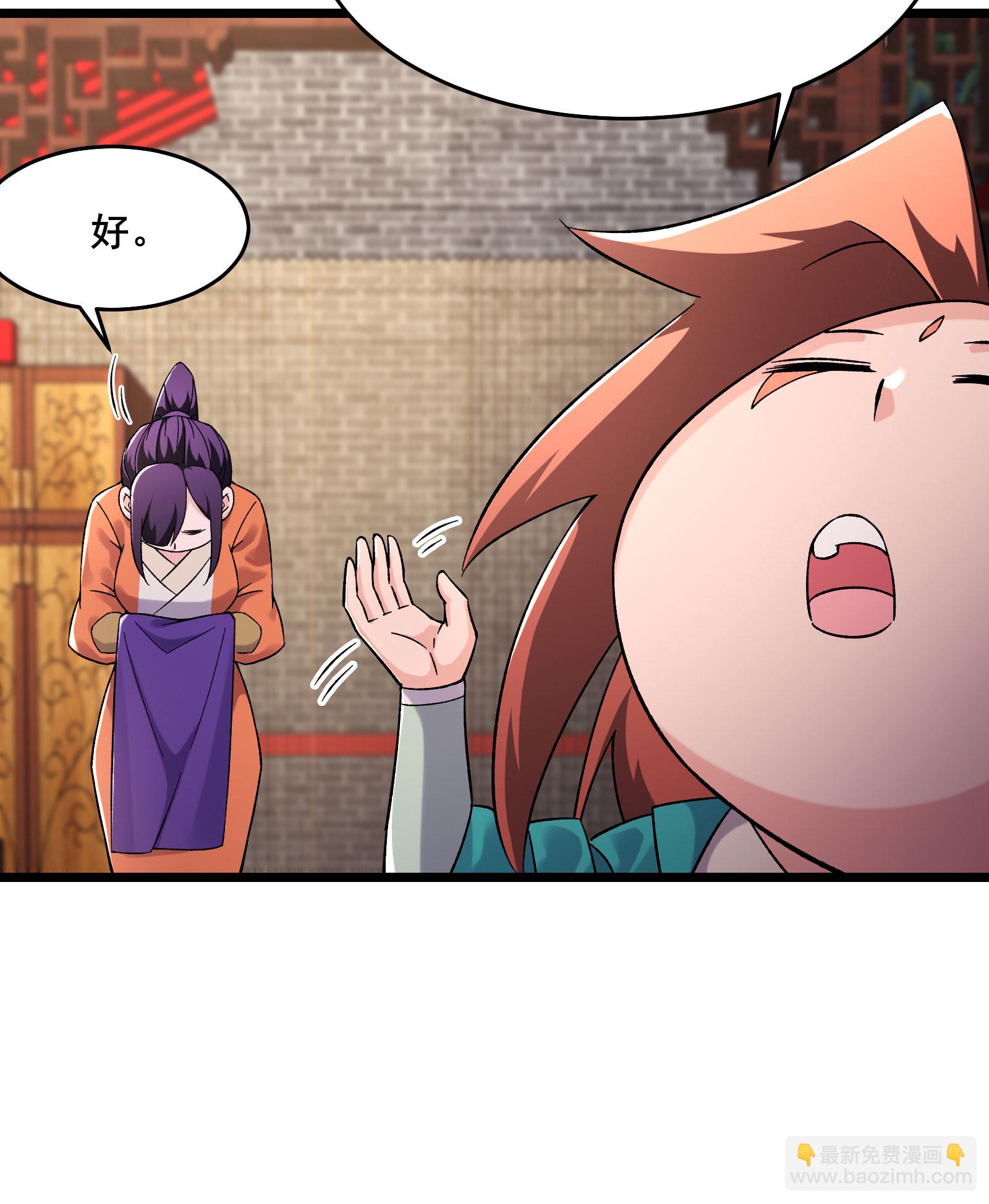 徒弟都是女魔頭 - 第230話 借三百中級陣法師 - 4