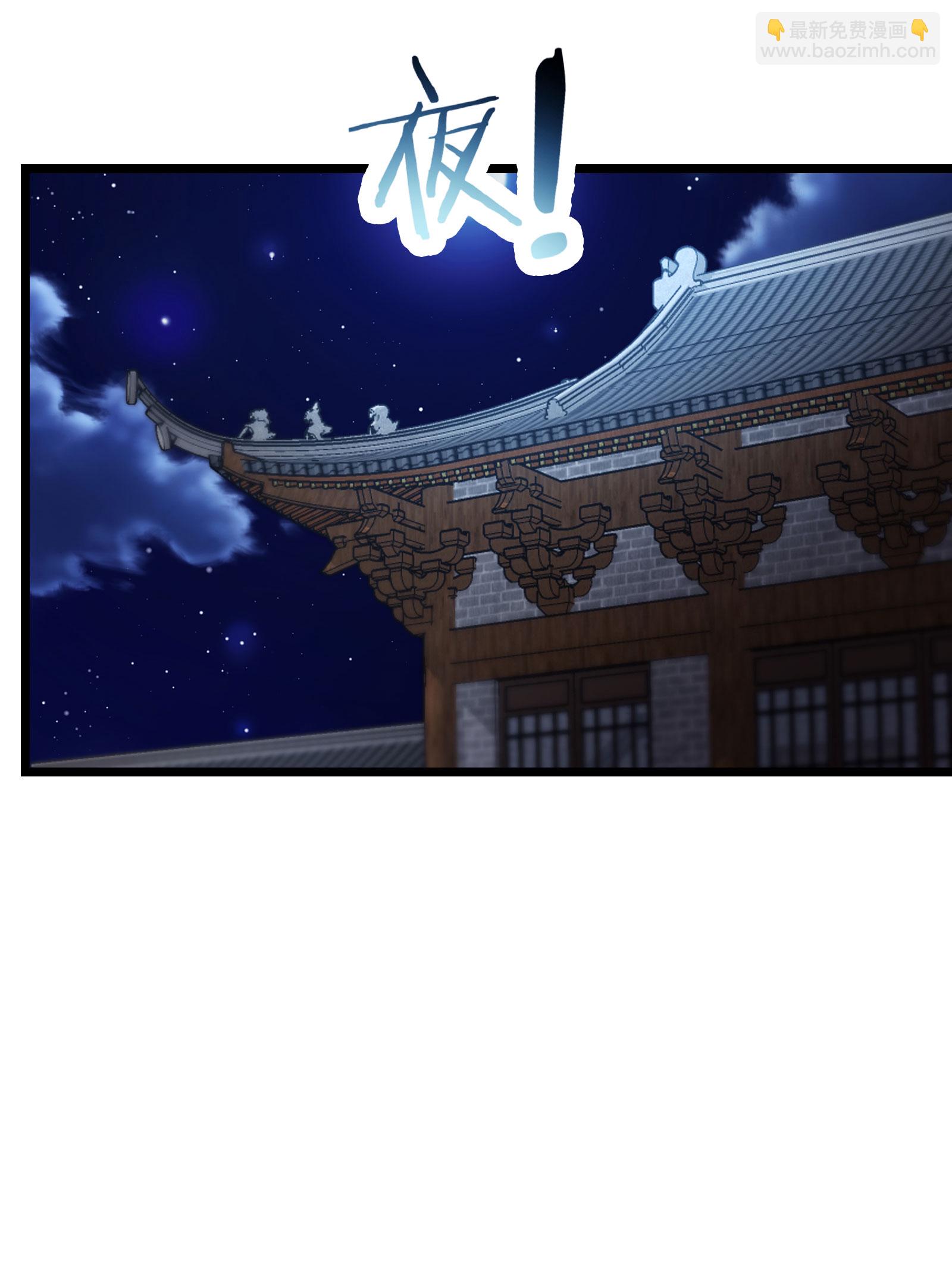 徒弟都是女魔頭 - 第230話 借三百中級陣法師 - 5