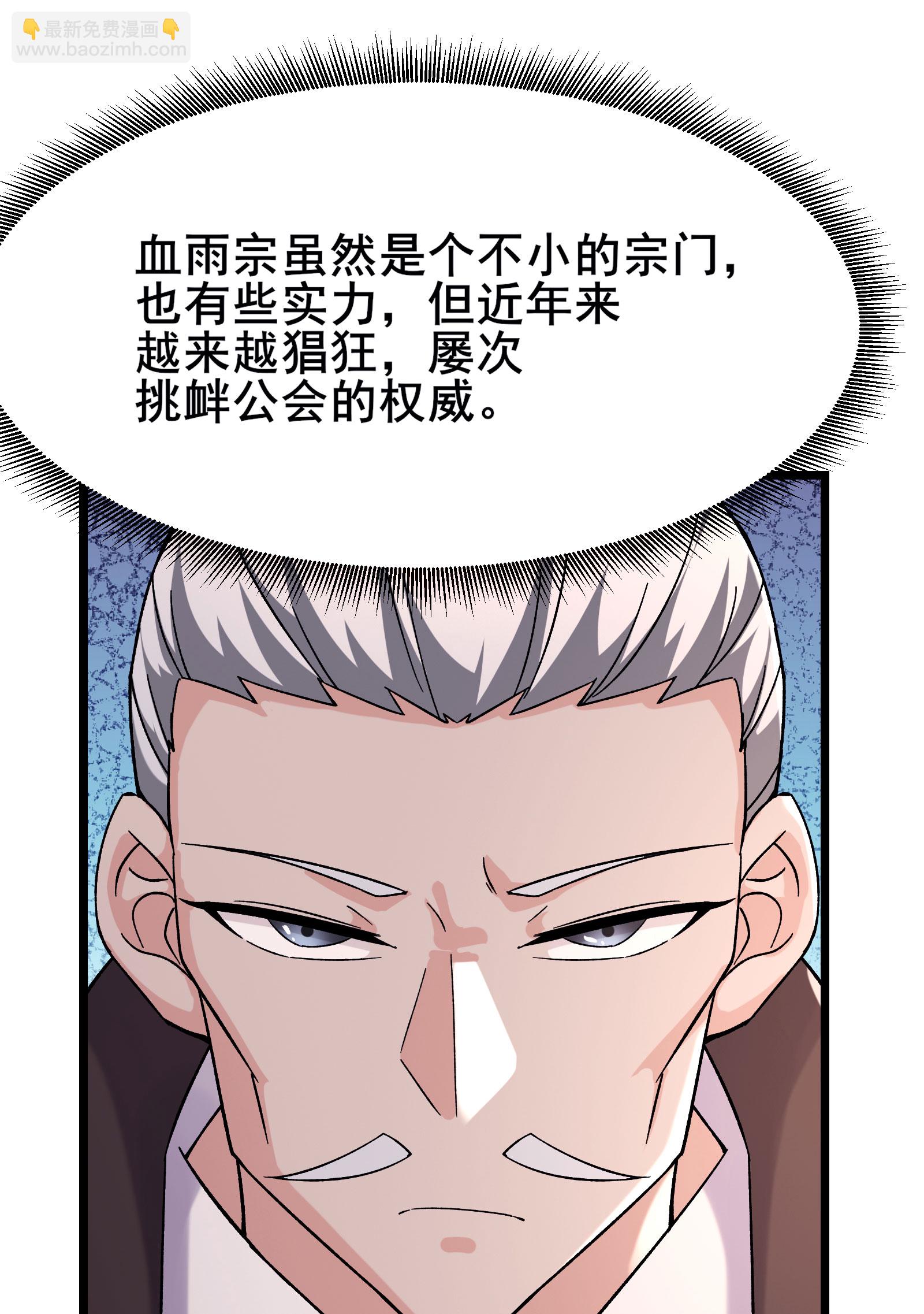 徒弟都是女魔頭 - 第230話 借三百中級陣法師 - 3