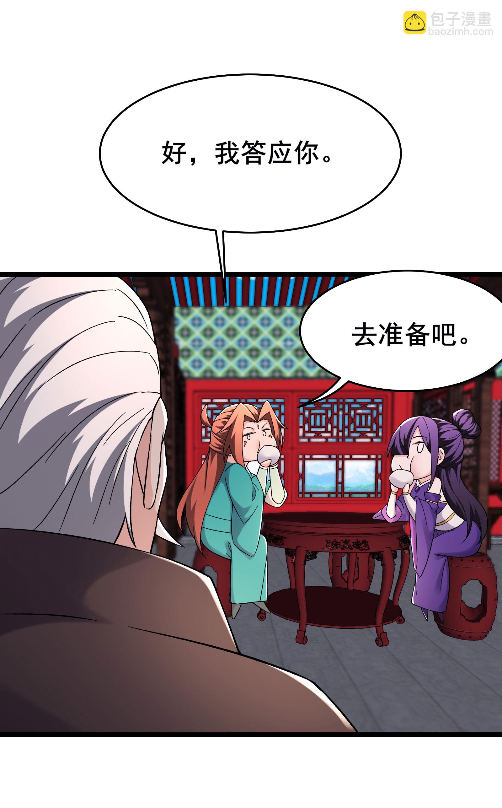 徒弟都是女魔頭 - 第230話 借三百中級陣法師 - 5
