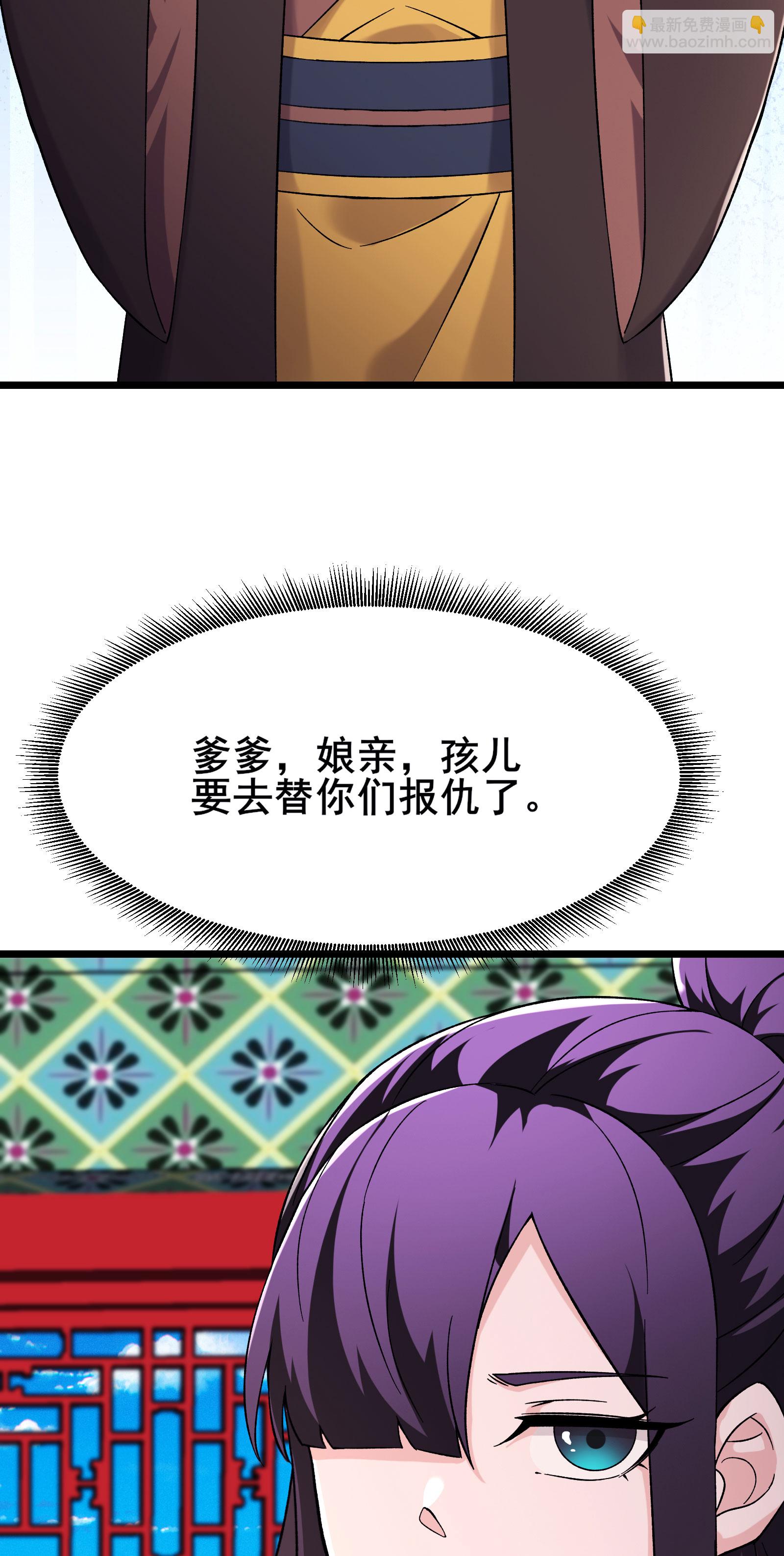 徒弟都是女魔頭 - 第230話 借三百中級陣法師 - 7