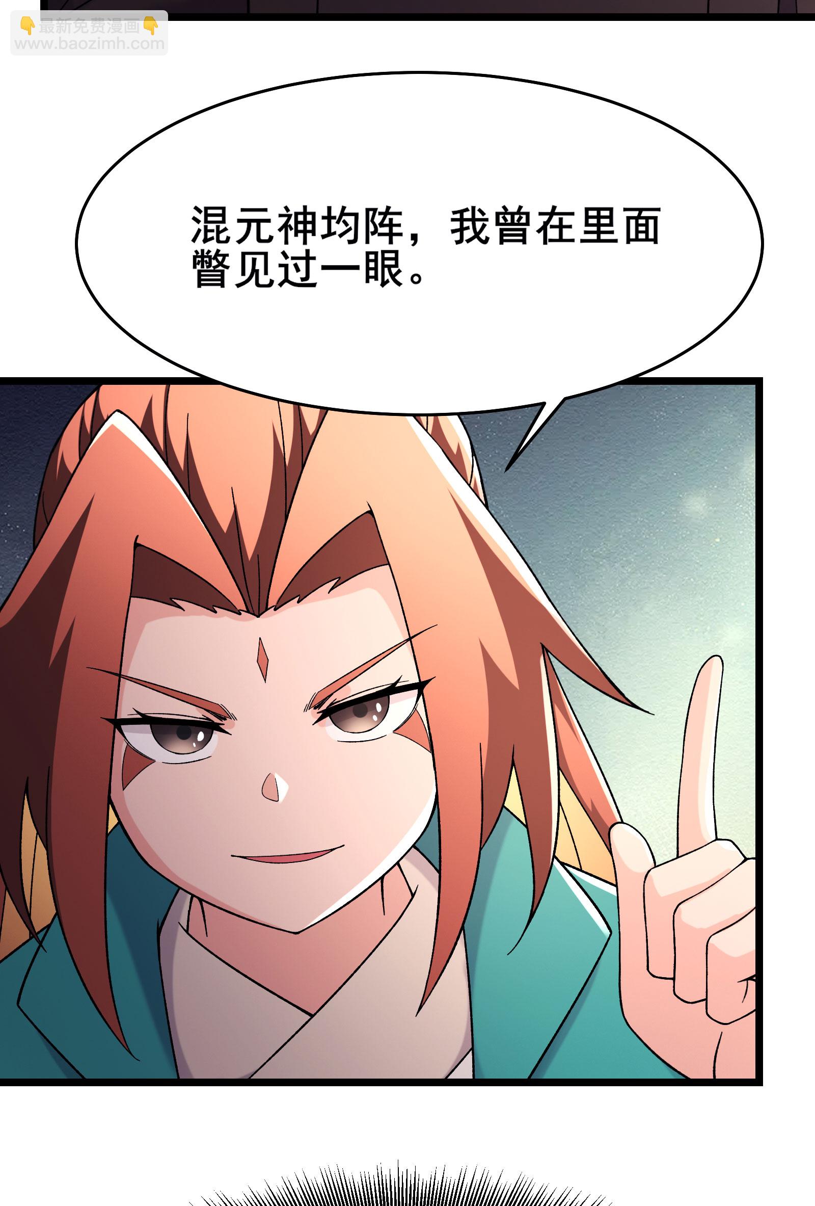 徒弟都是女魔頭 - 第230話 借三百中級陣法師 - 6