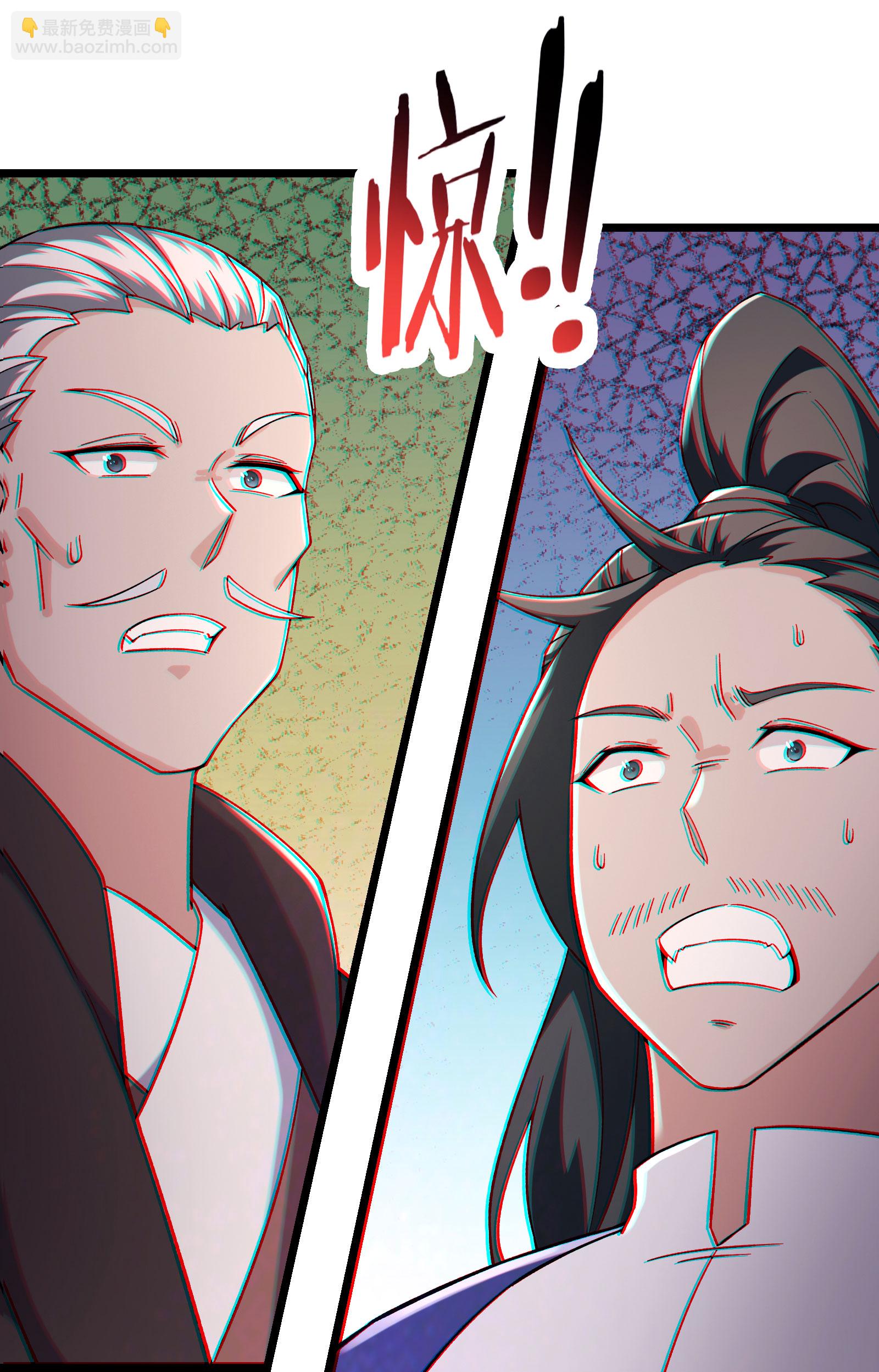 徒弟都是女魔頭 - 第232話 滅門血雨宗 - 4