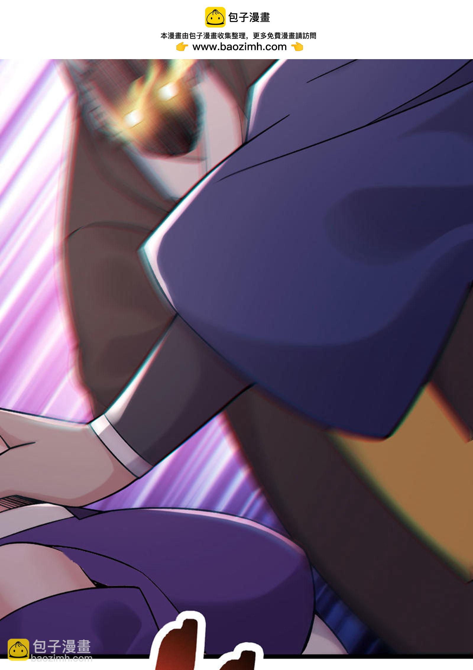 徒弟都是女魔頭 - 第232話 滅門血雨宗 - 2