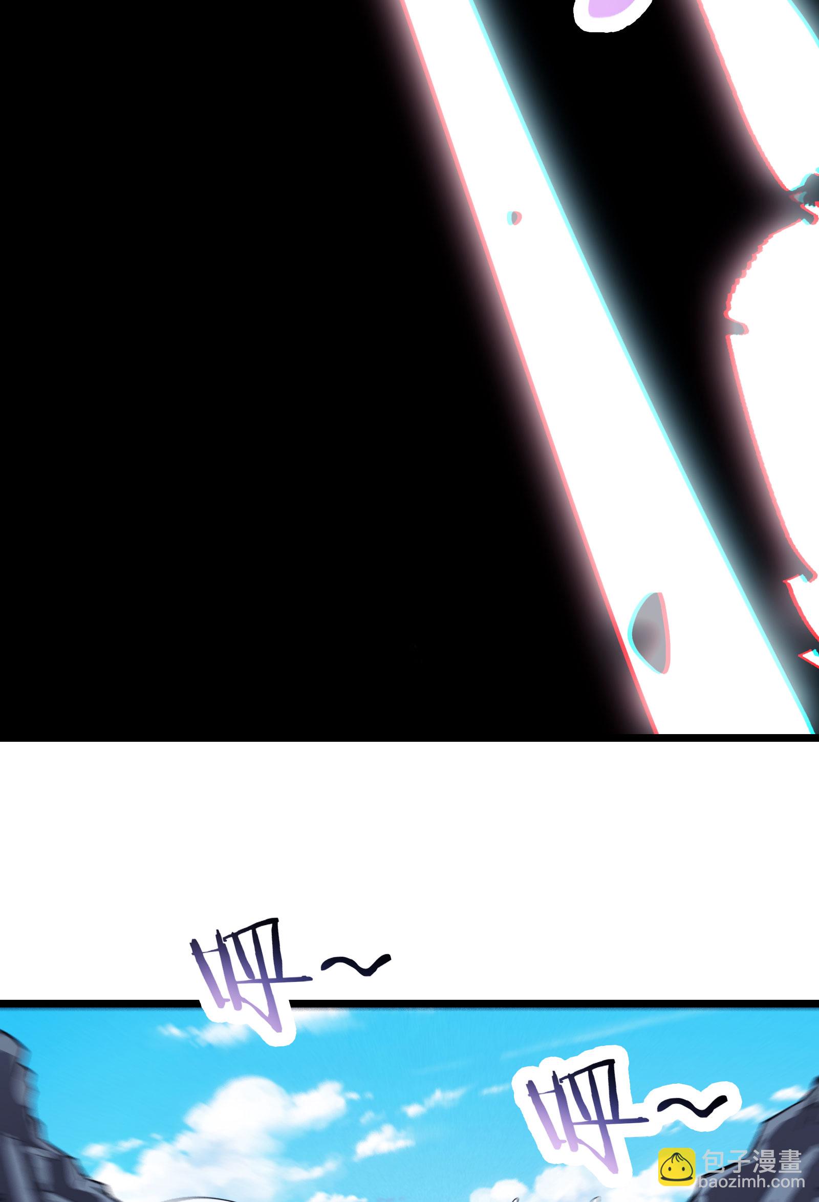 徒弟都是女魔頭 - 第232話 滅門血雨宗 - 3