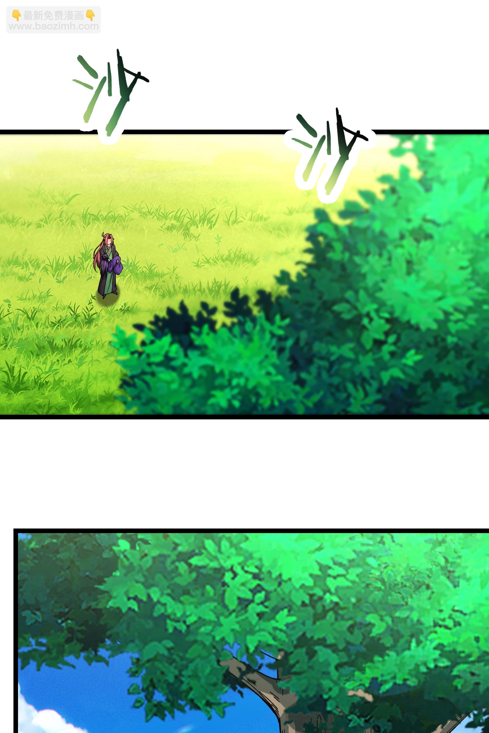 徒弟都是女魔頭 - 第232話 滅門血雨宗 - 5