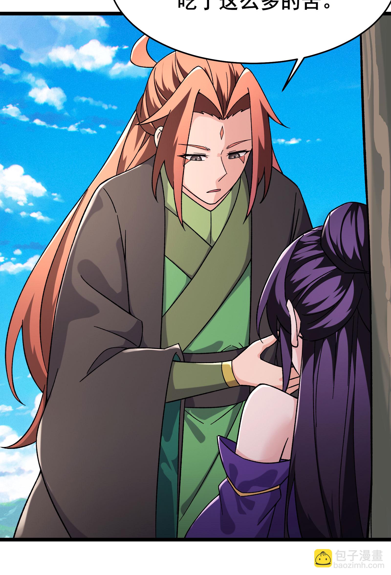 徒弟都是女魔頭 - 第232話 滅門血雨宗 - 7