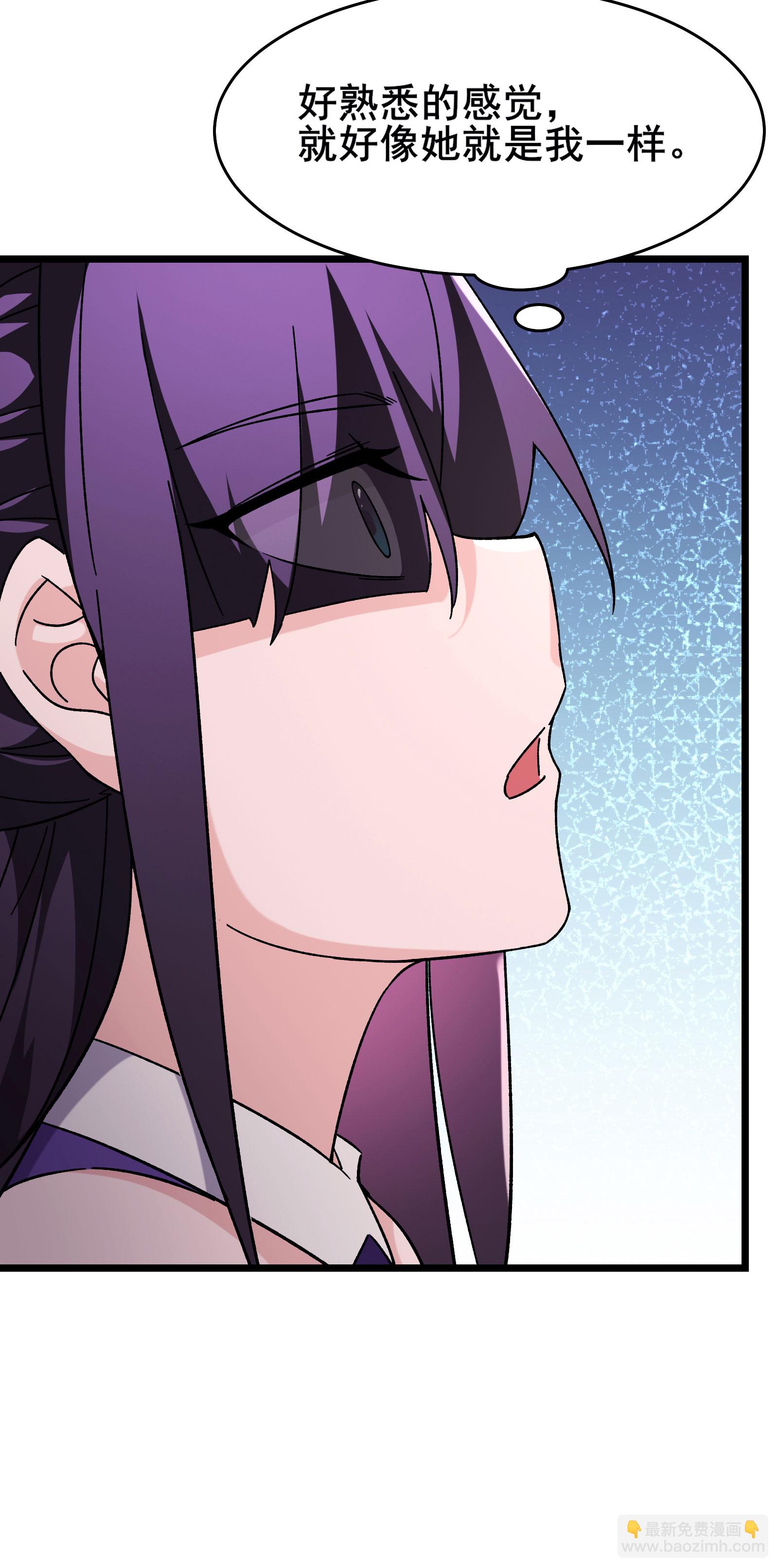 徒弟都是女魔頭 - 第232話 滅門血雨宗 - 6