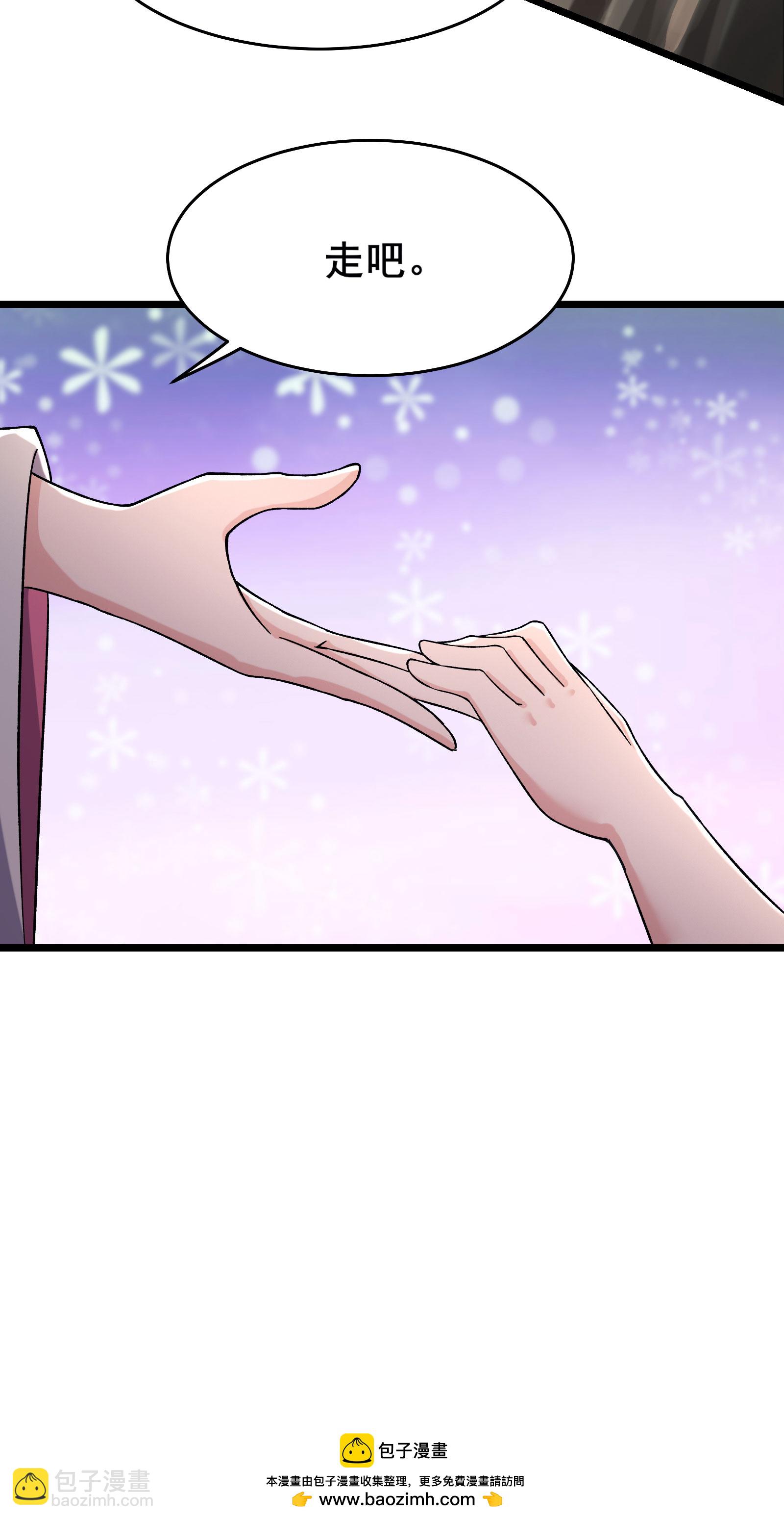 徒弟都是女魔頭 - 第232話 滅門血雨宗 - 1