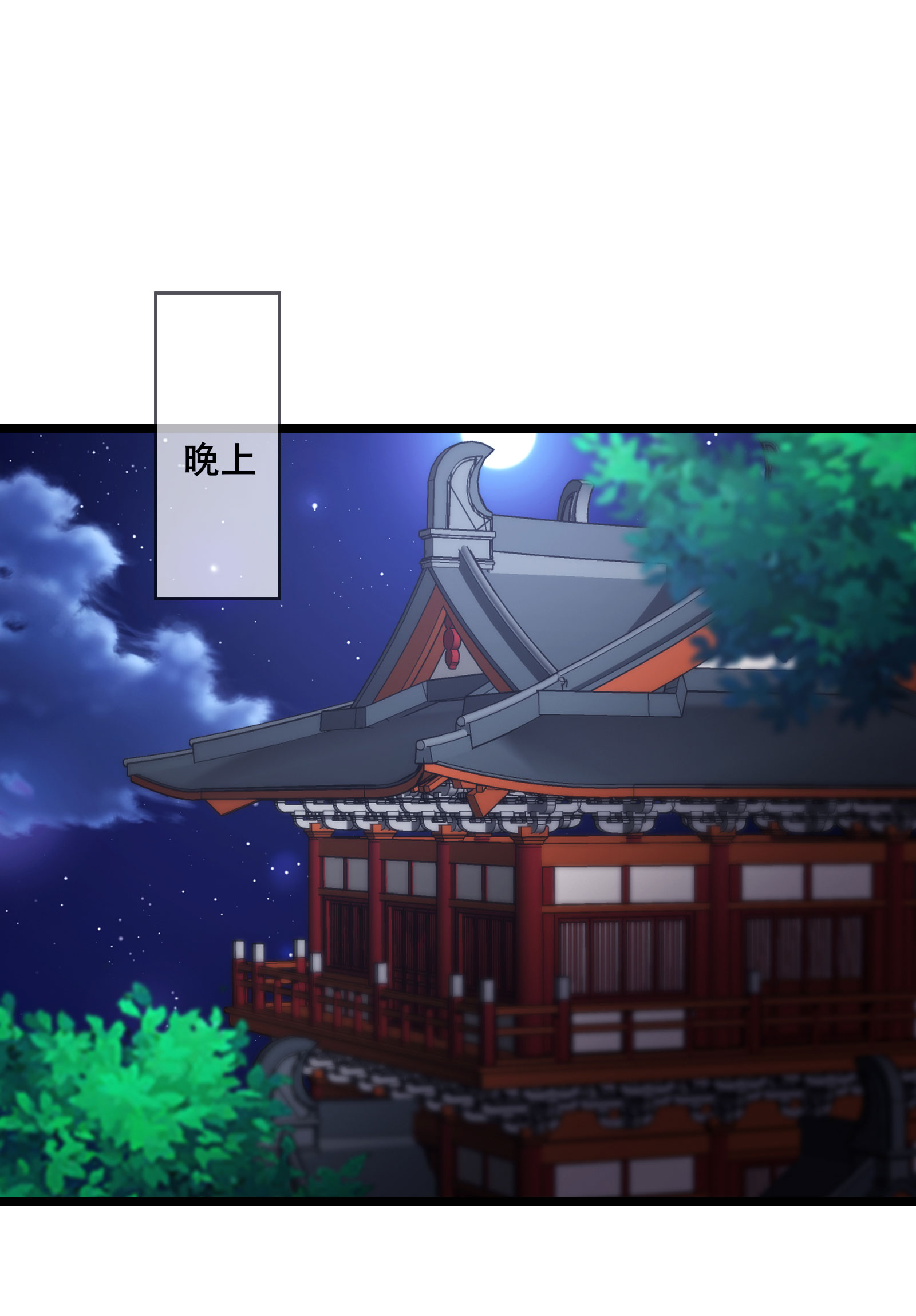 徒弟都是女魔頭 - 第234話 給我當男寵如何？ - 1