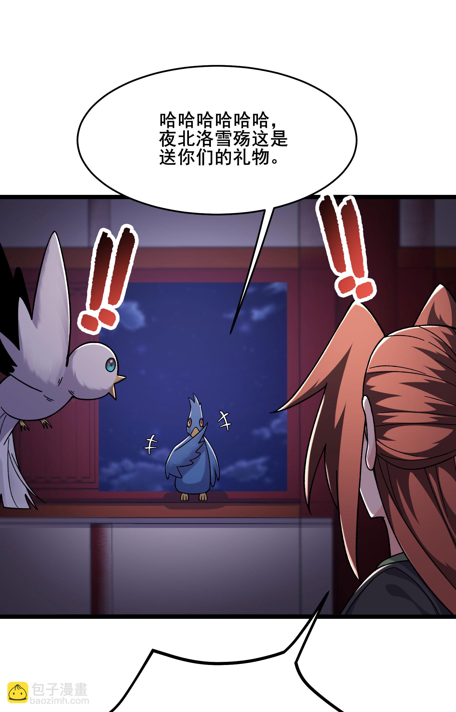 徒弟都是女魔頭 - 第234話 給我當男寵如何？ - 4