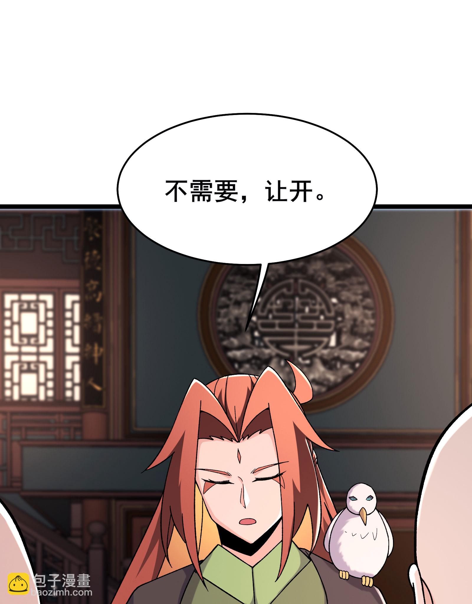 徒弟都是女魔頭 - 第234話 給我當男寵如何？ - 5