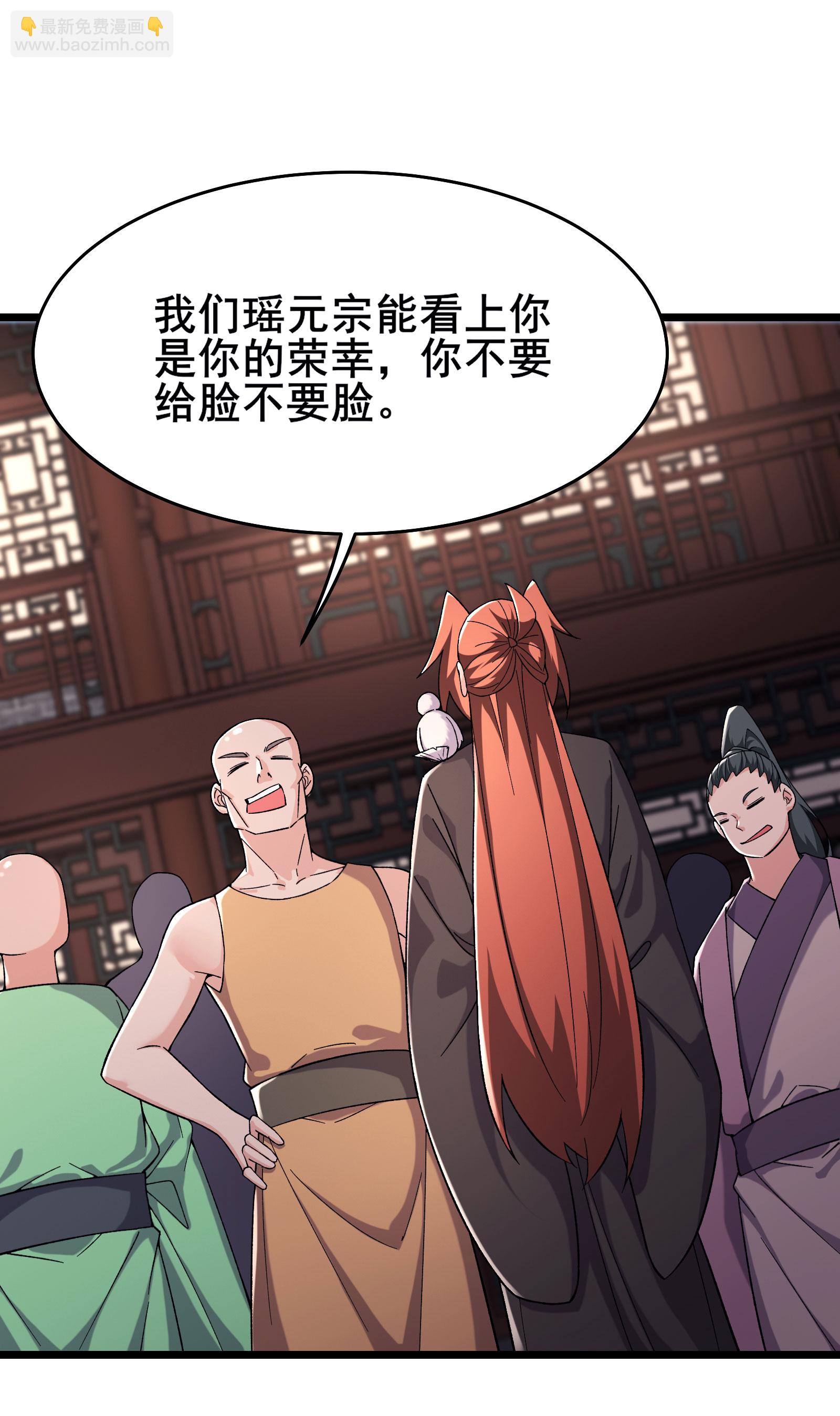 徒弟都是女魔頭 - 第234話 給我當男寵如何？ - 7