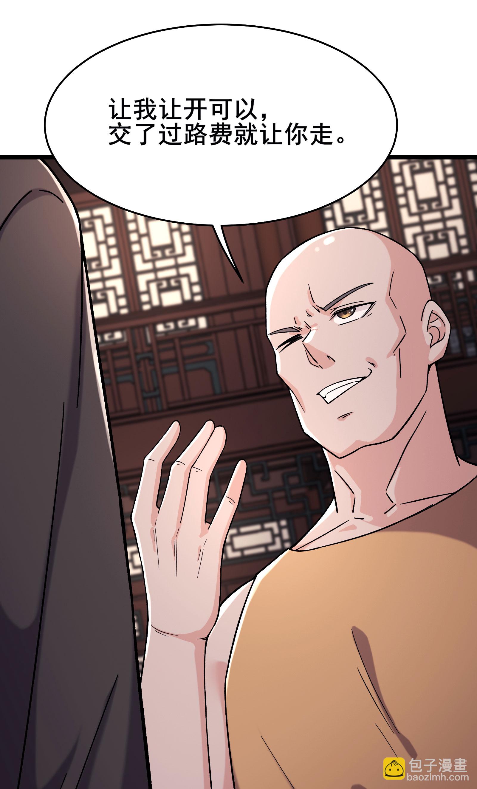 徒弟都是女魔頭 - 第234話 給我當男寵如何？ - 2