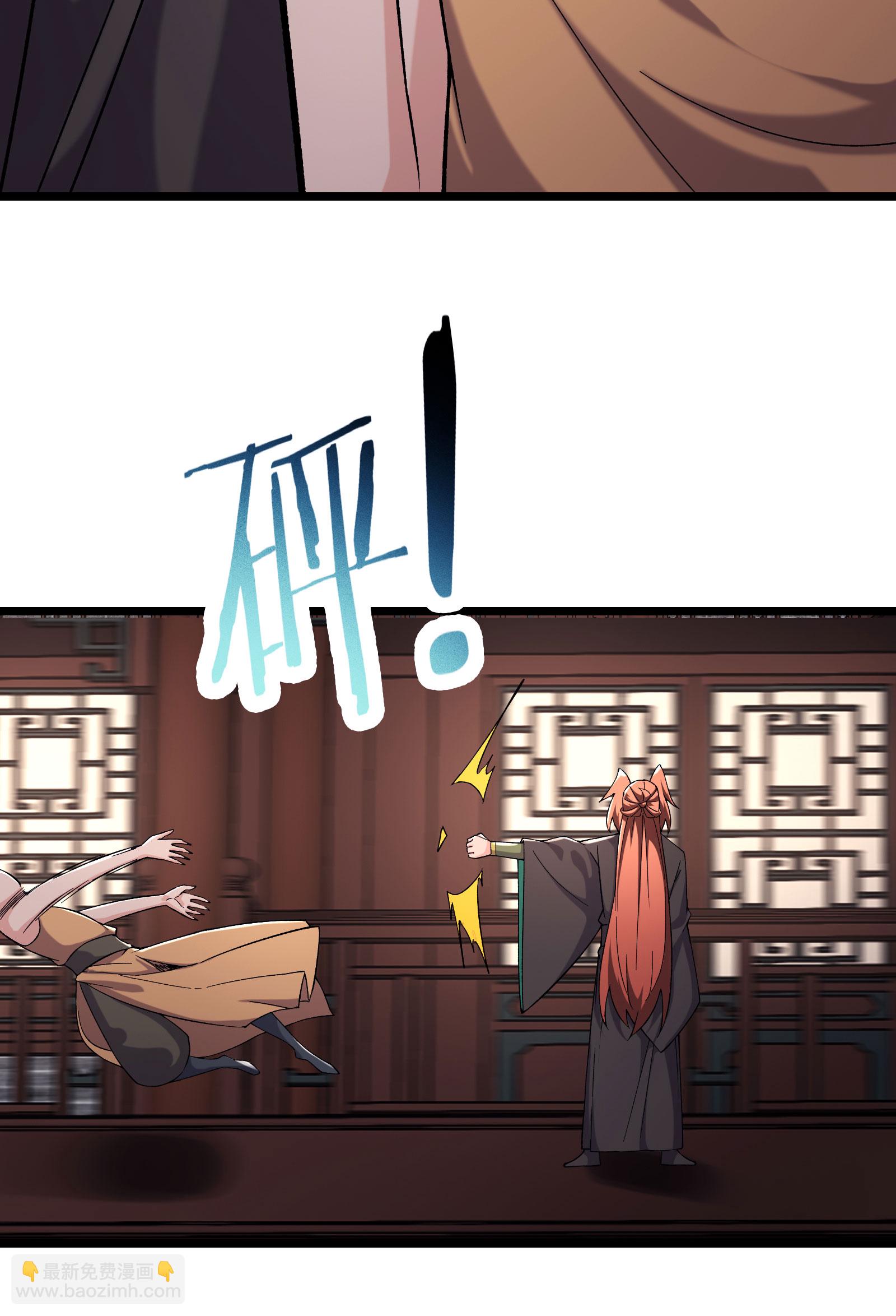 徒弟都是女魔頭 - 第234話 給我當男寵如何？ - 3