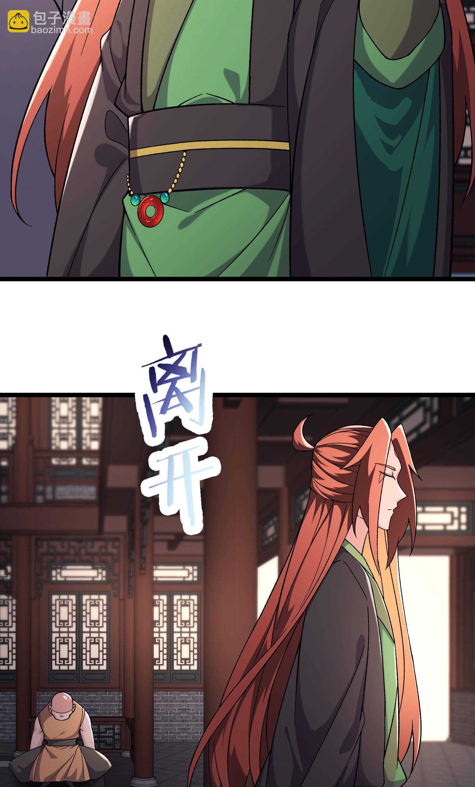 徒弟都是女魔頭 - 第234話 給我當男寵如何？ - 5