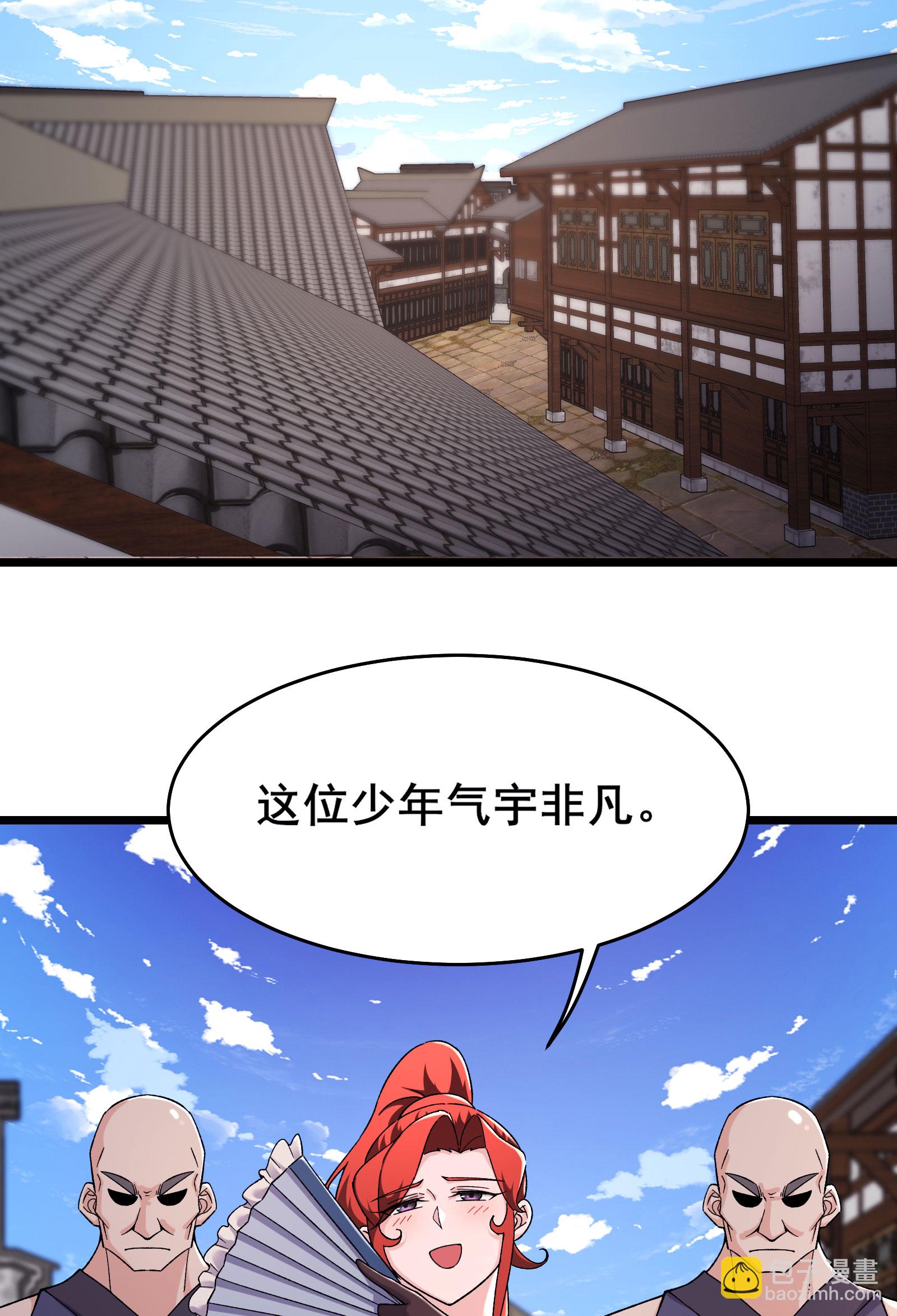 徒弟都是女魔頭 - 第234話 給我當男寵如何？ - 1