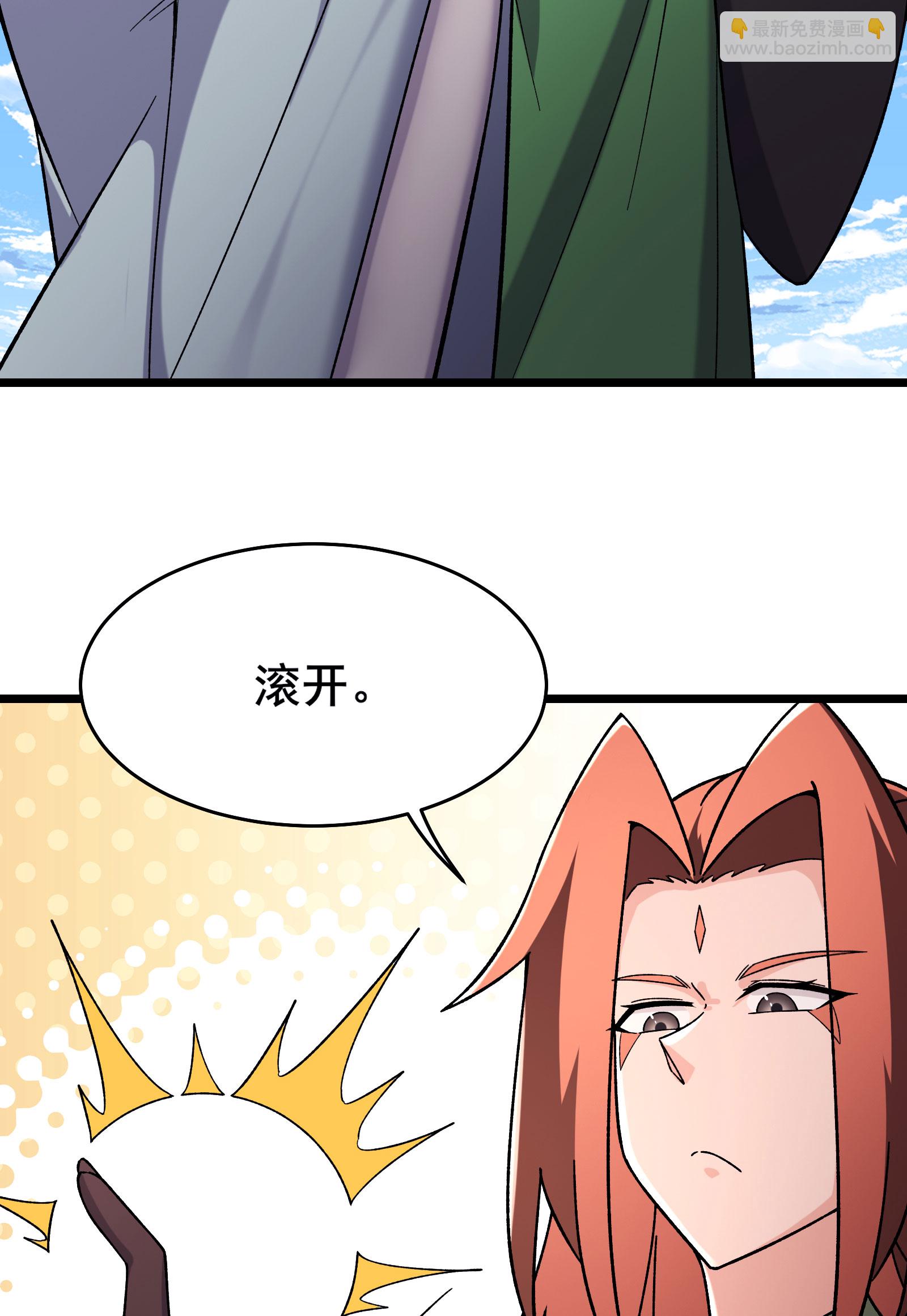 徒弟都是女魔頭 - 第234話 給我當男寵如何？ - 4