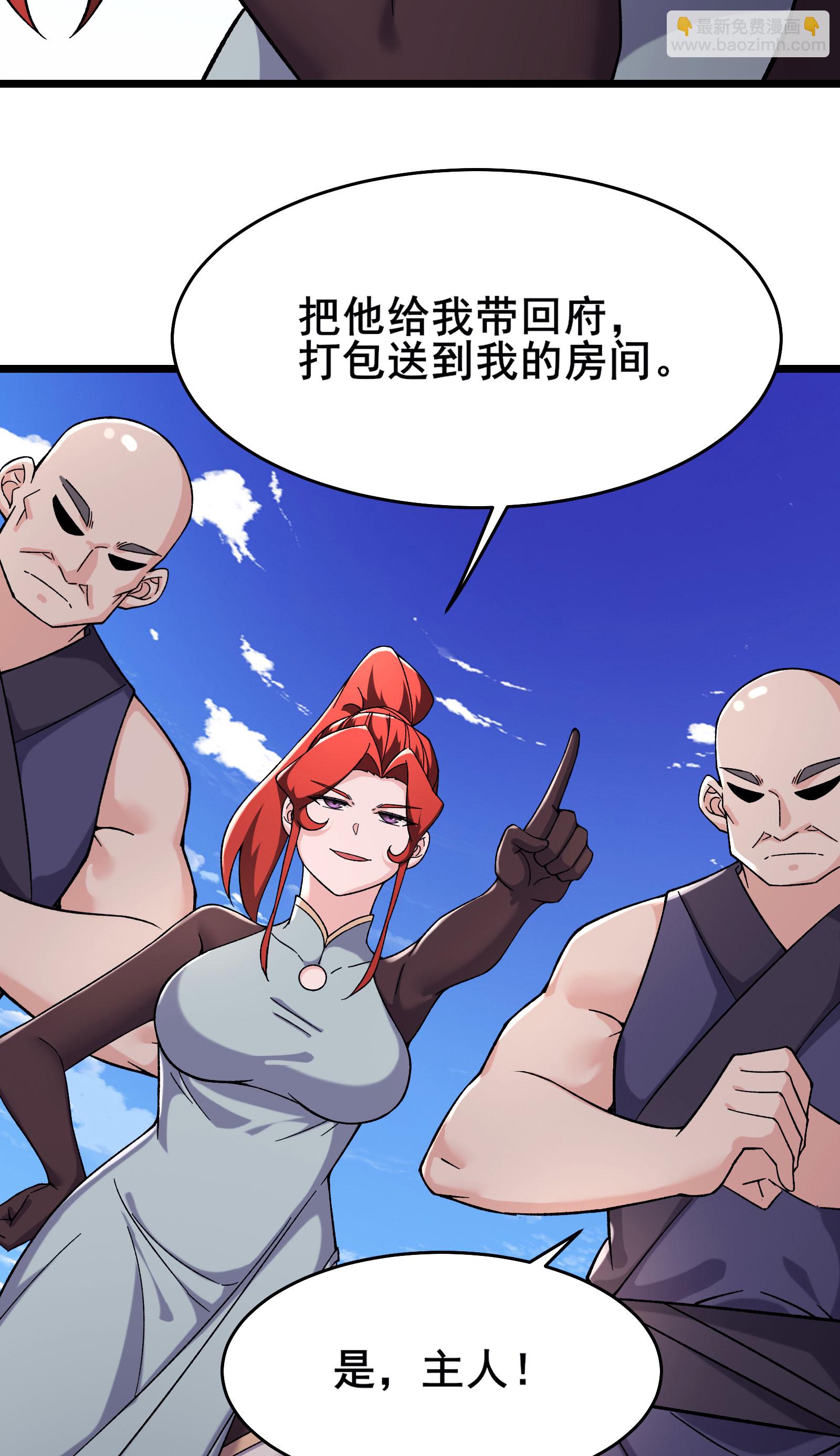 徒弟都是女魔頭 - 第234話 給我當男寵如何？ - 7