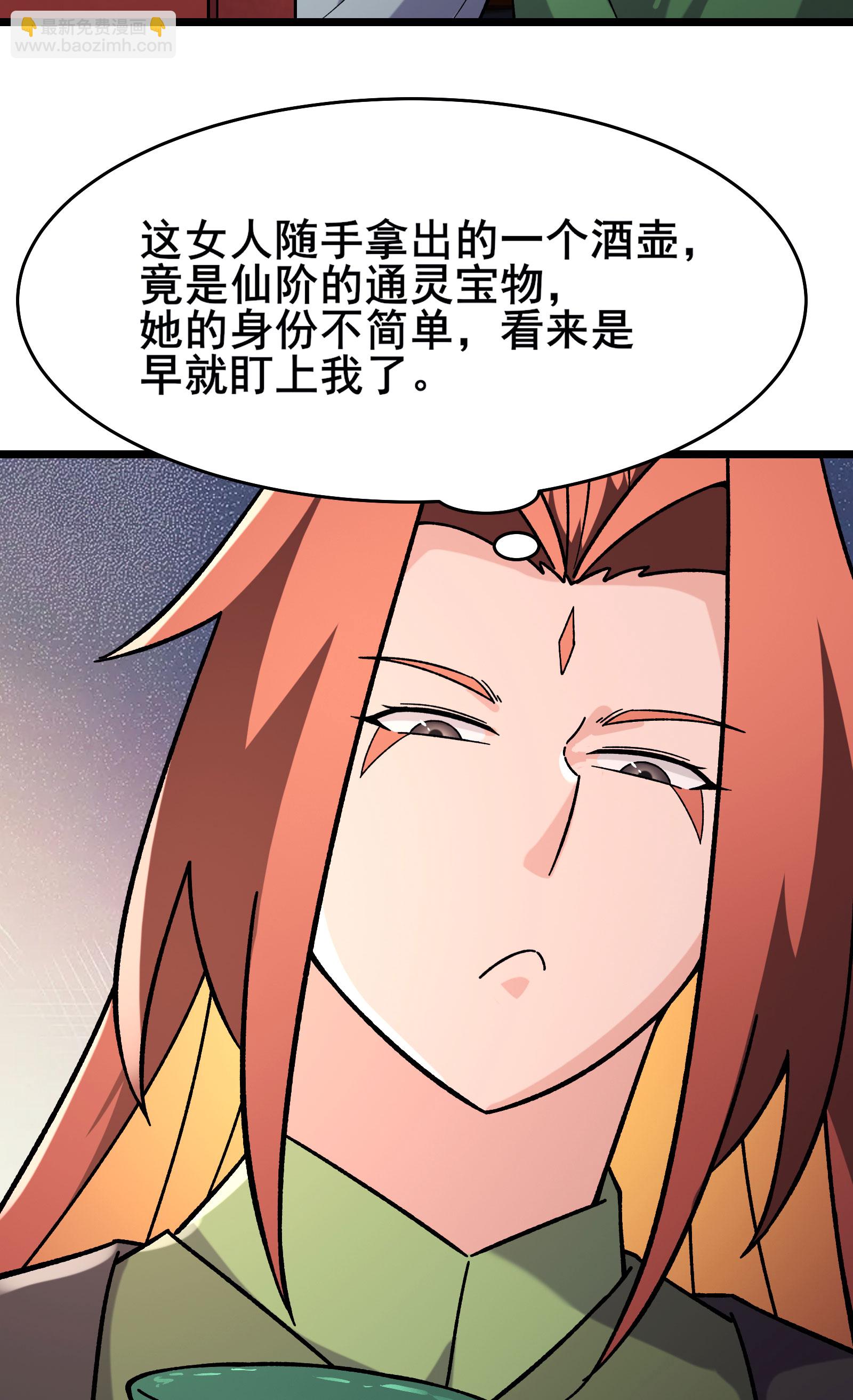 徒弟都是女魔頭 - 第234話 給我當男寵如何？ - 4