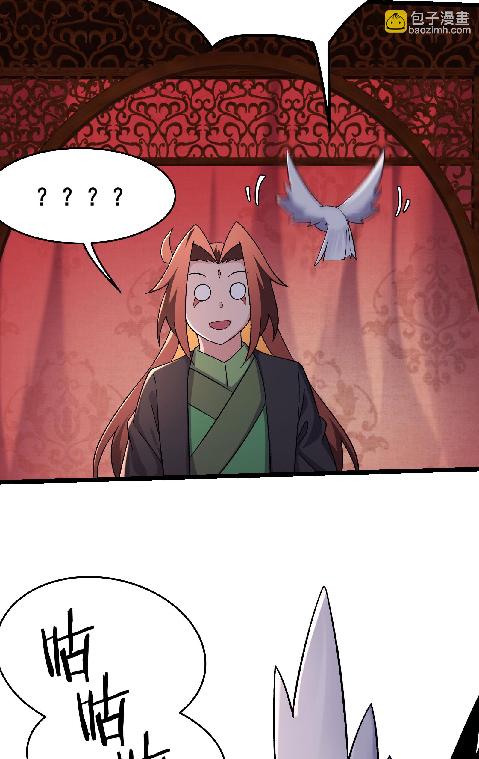 徒弟都是女魔頭 - 第234話 給我當男寵如何？ - 7