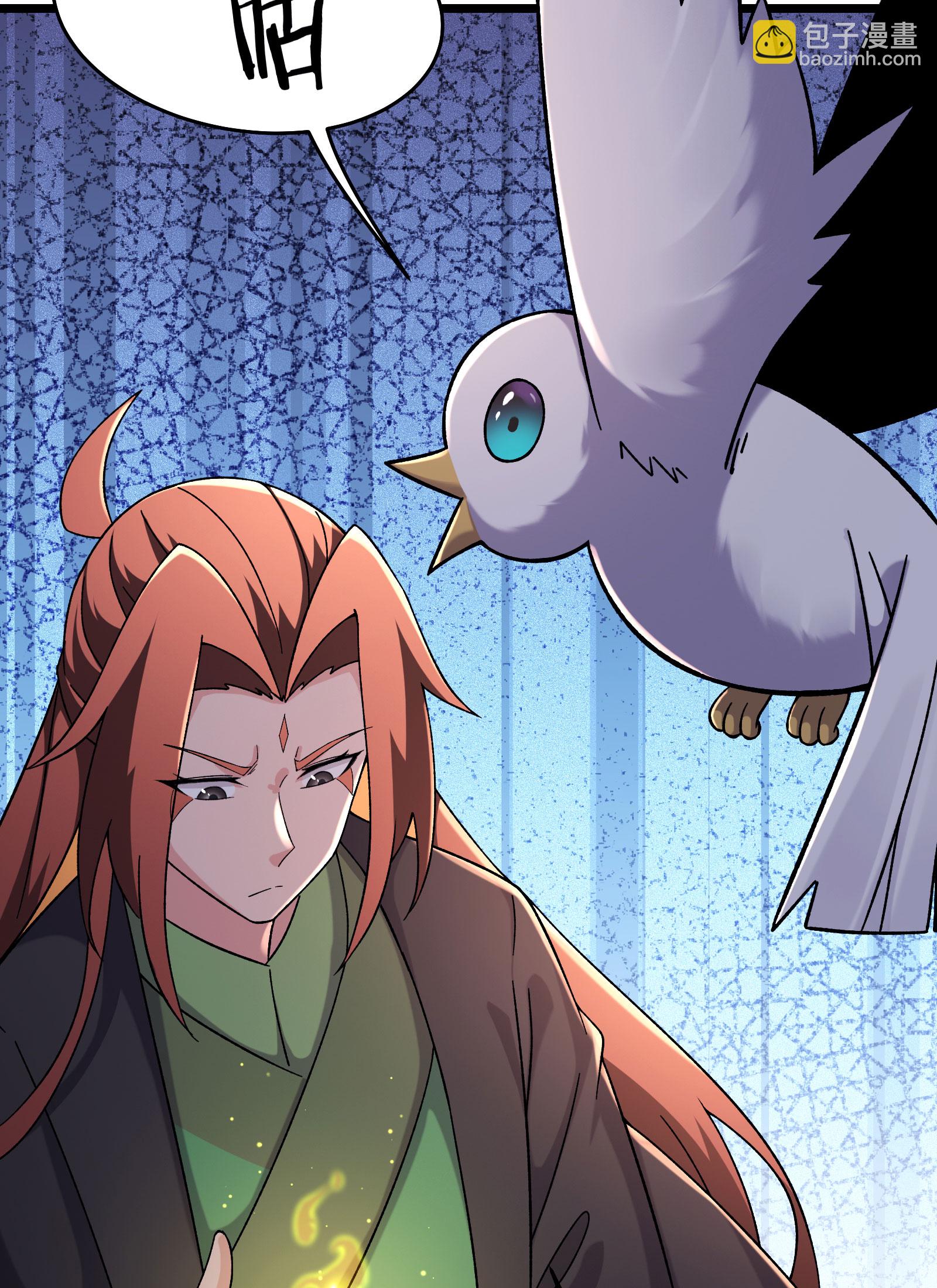 徒弟都是女魔頭 - 第234話 給我當男寵如何？ - 1