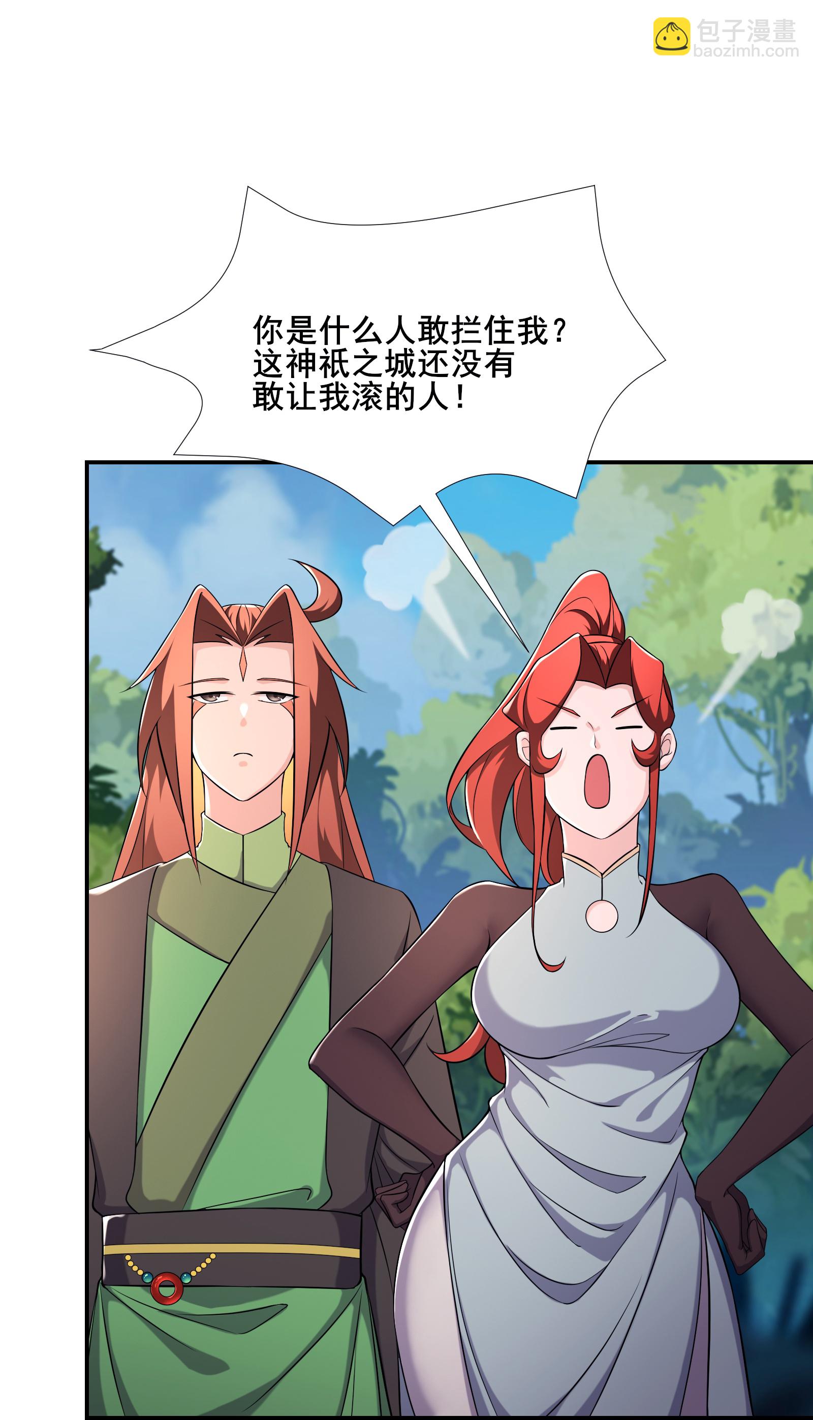 徒弟都是女魔頭 - 第236話 臉盲症 - 5