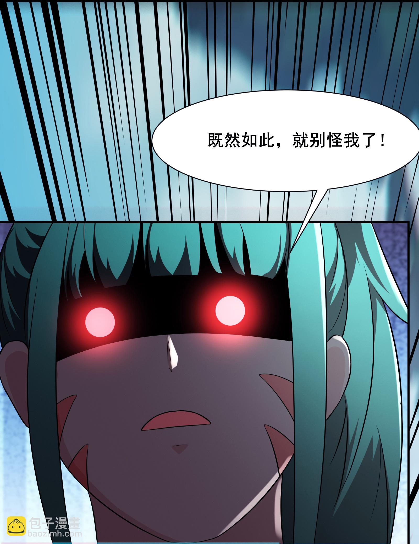 徒弟都是女魔頭 - 第236話 臉盲症 - 6