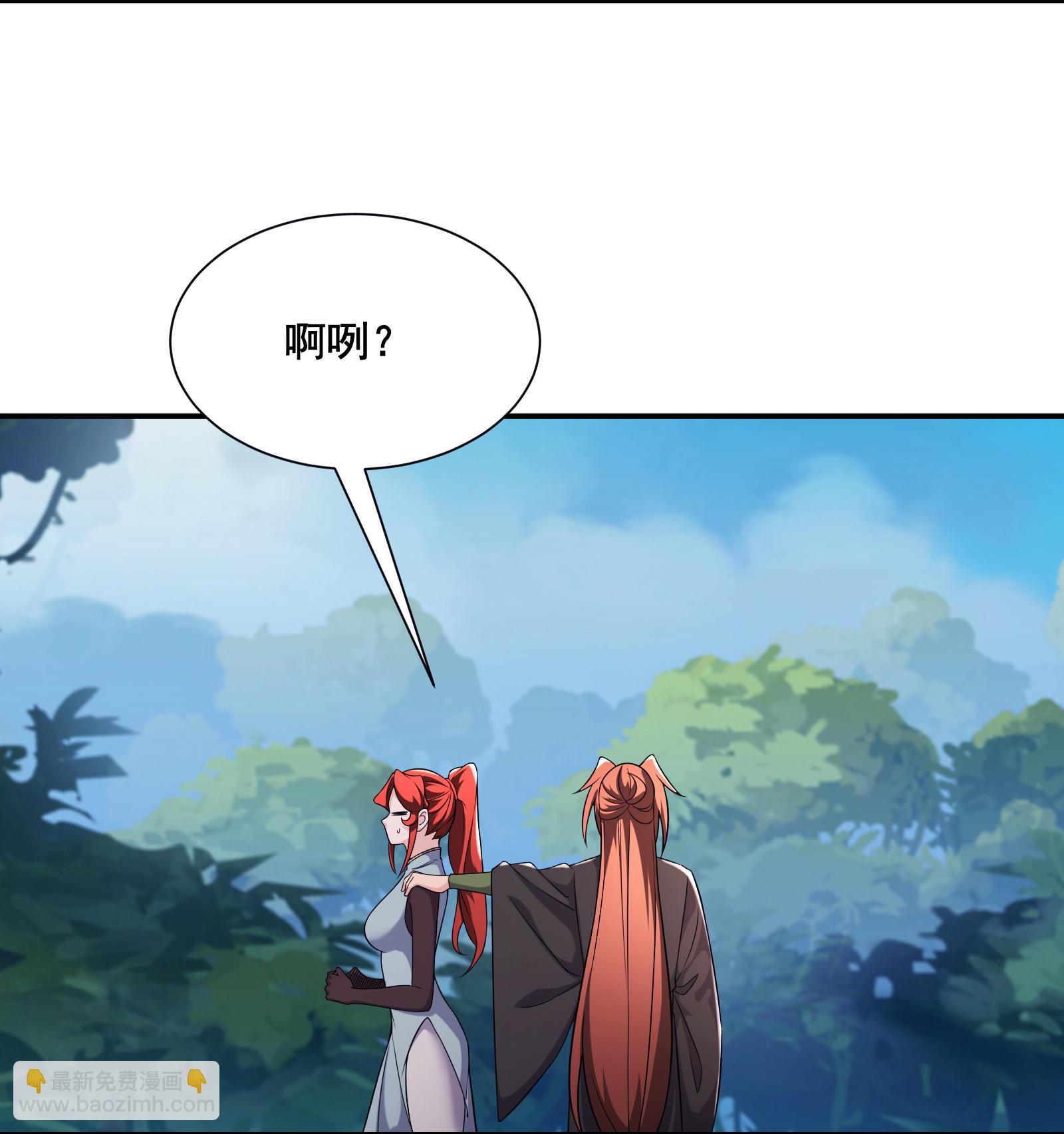 徒弟都是女魔頭 - 第236話 臉盲症 - 5