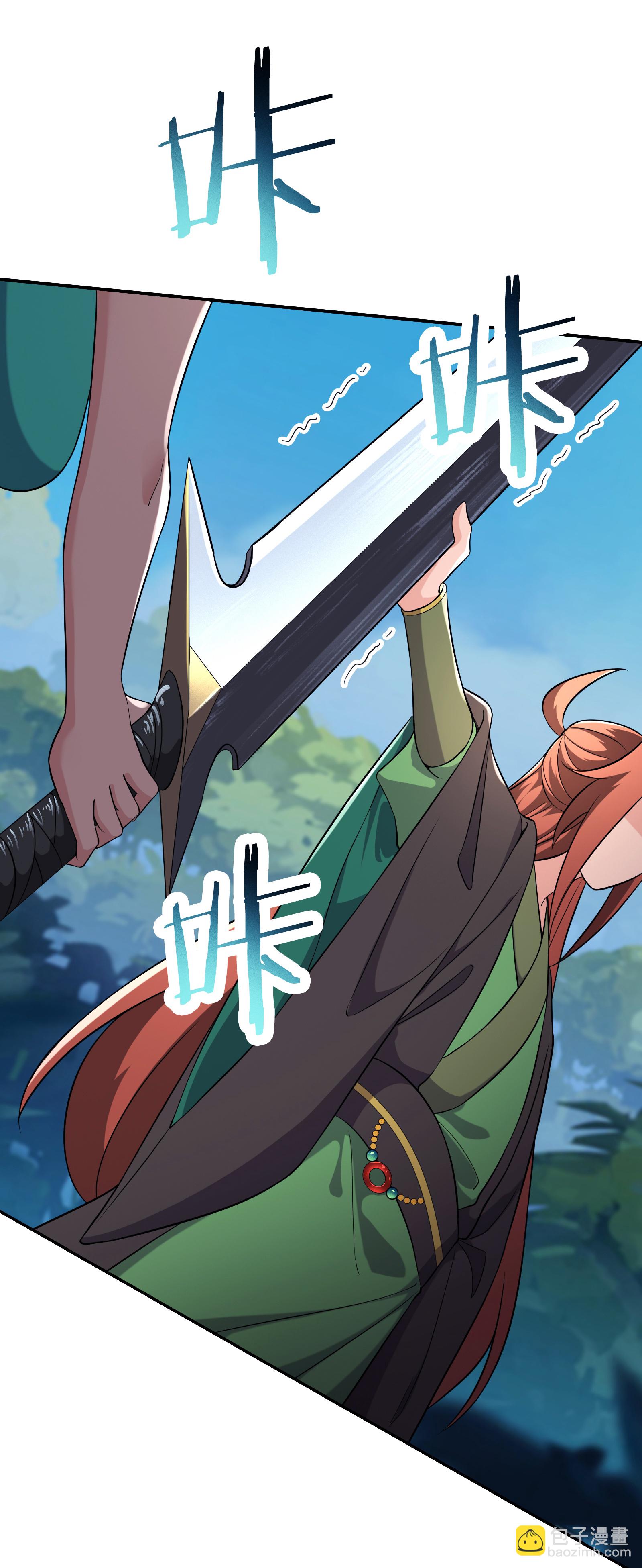 徒弟都是女魔頭 - 第236話 臉盲症 - 1