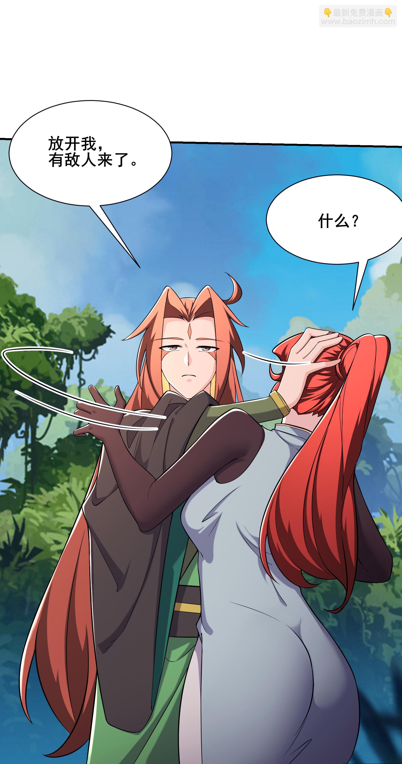 徒弟都是女魔頭 - 第236話 臉盲症 - 4