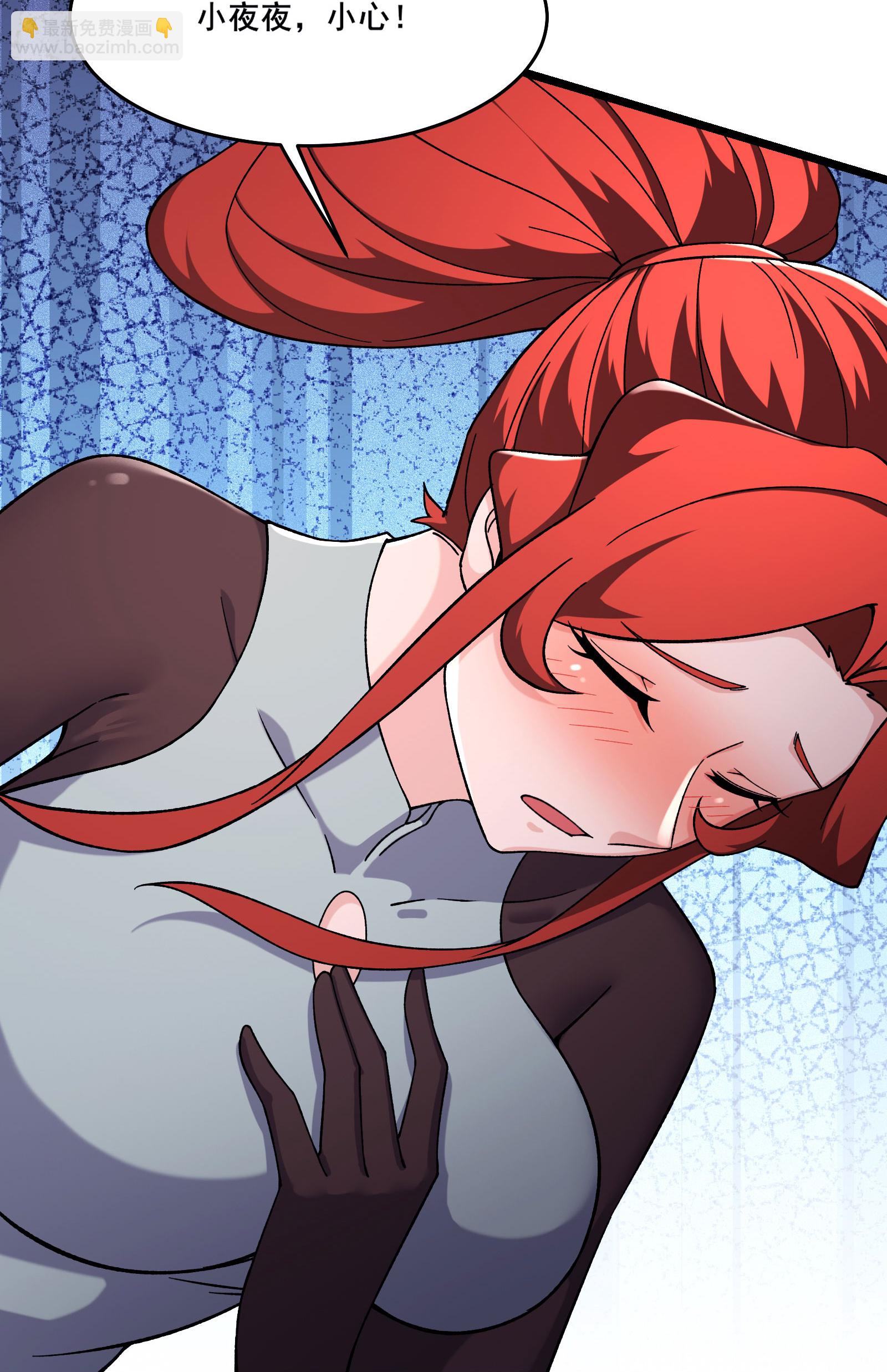 徒弟都是女魔頭 - 第238話 小夜夜，我好熱 - 2