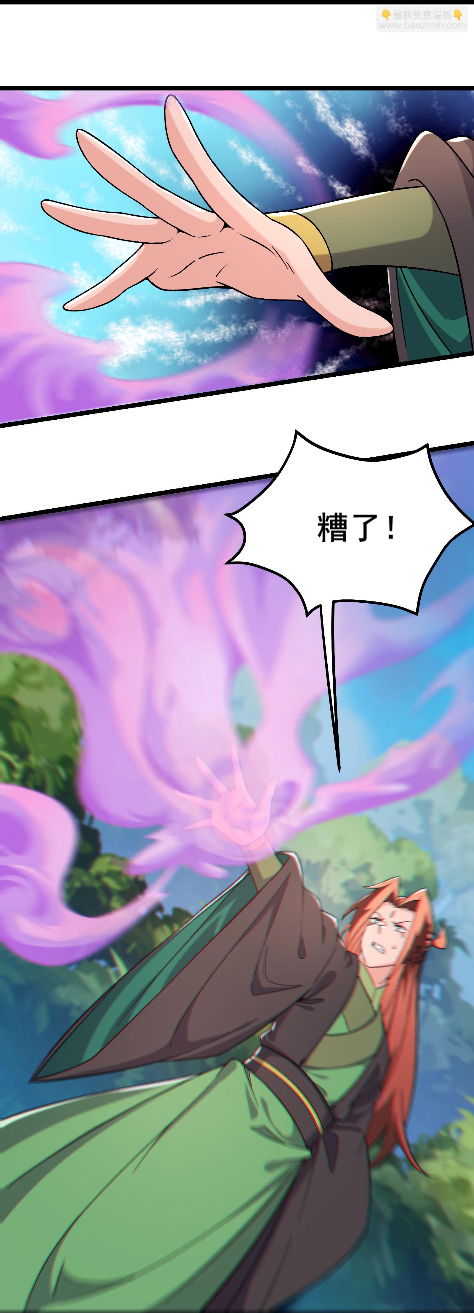 徒弟都是女魔頭 - 第238話 小夜夜，我好熱 - 4