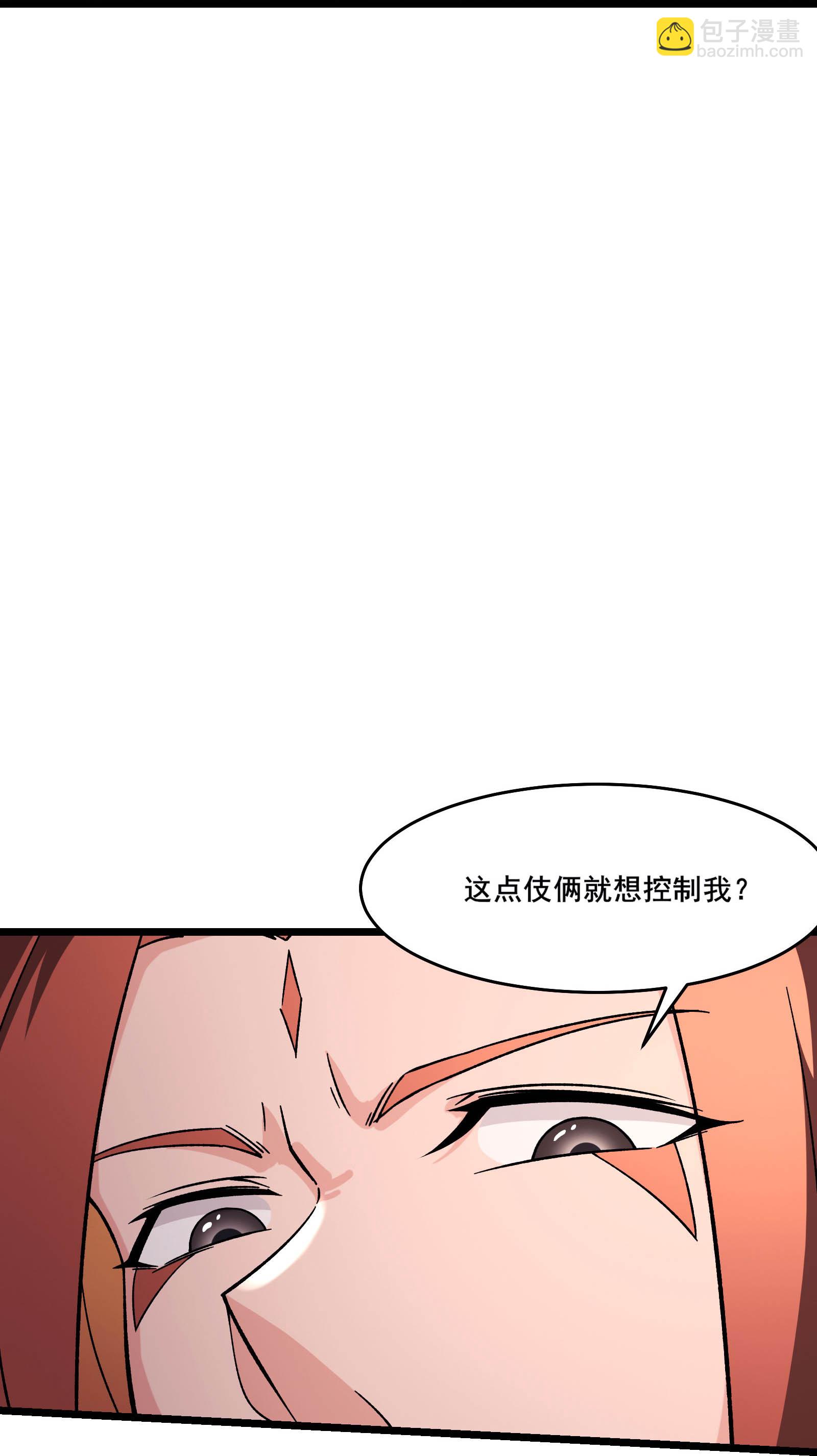 徒弟都是女魔頭 - 第238話 小夜夜，我好熱 - 3