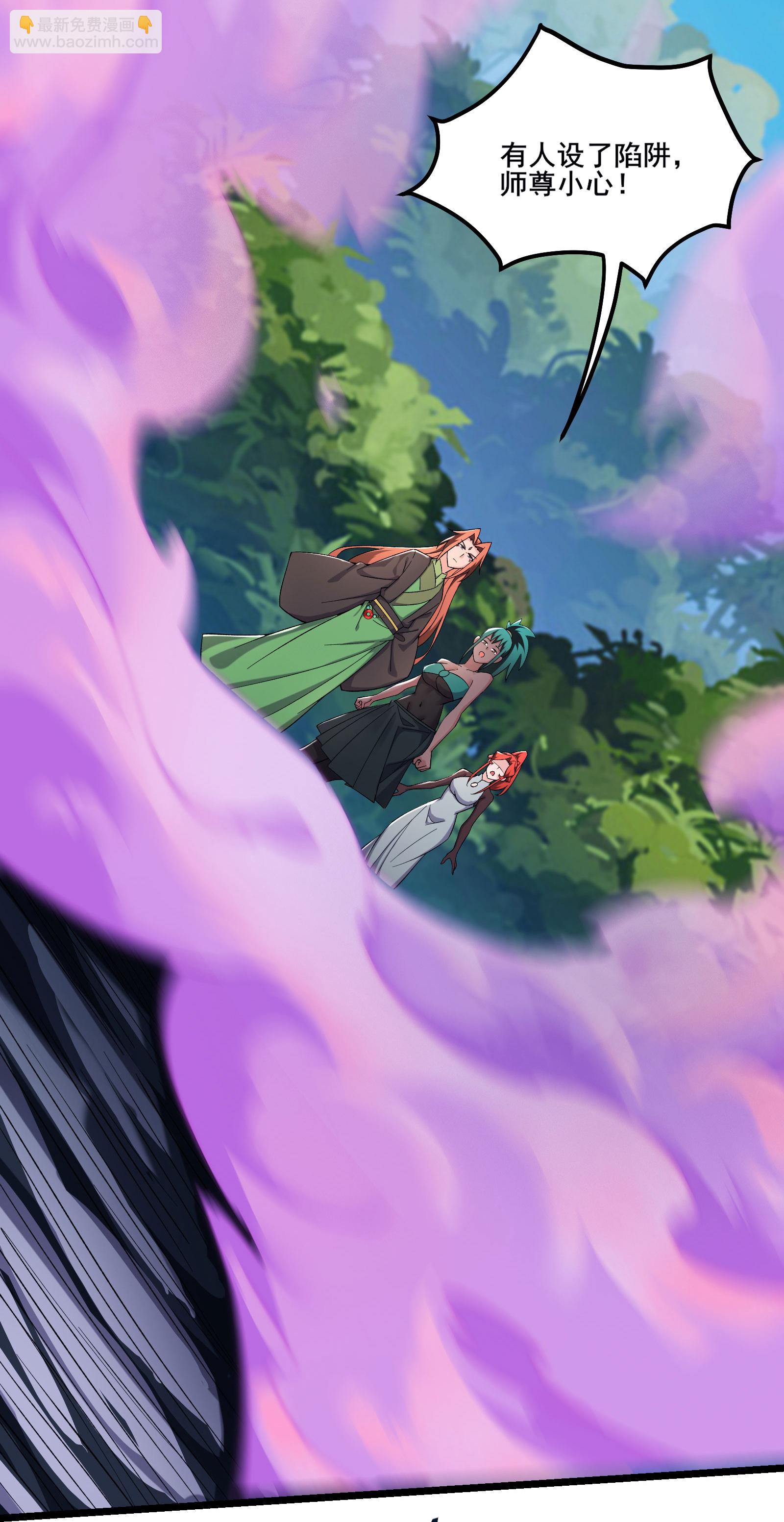 徒弟都是女魔頭 - 第238話 小夜夜，我好熱 - 3