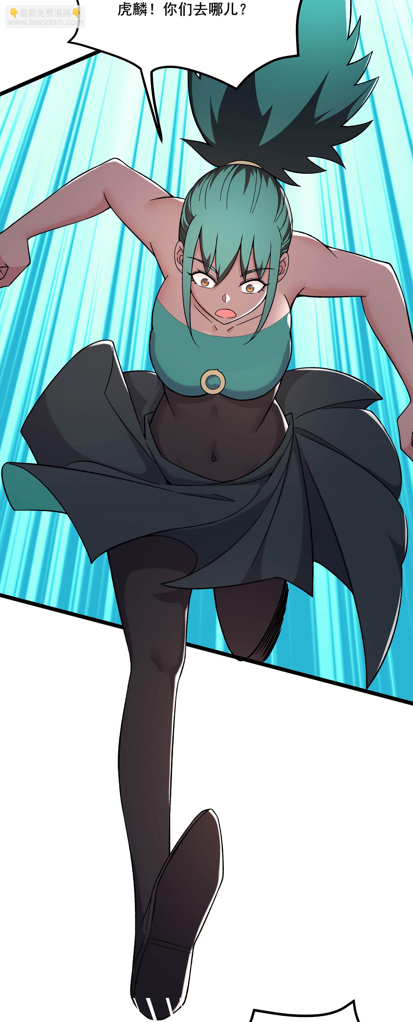 徒弟都是女魔頭 - 第238話 小夜夜，我好熱 - 6