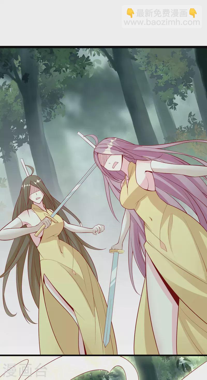 徒弟都是女魔頭 - 第22話 青蓮劍法，最後一式！ - 2