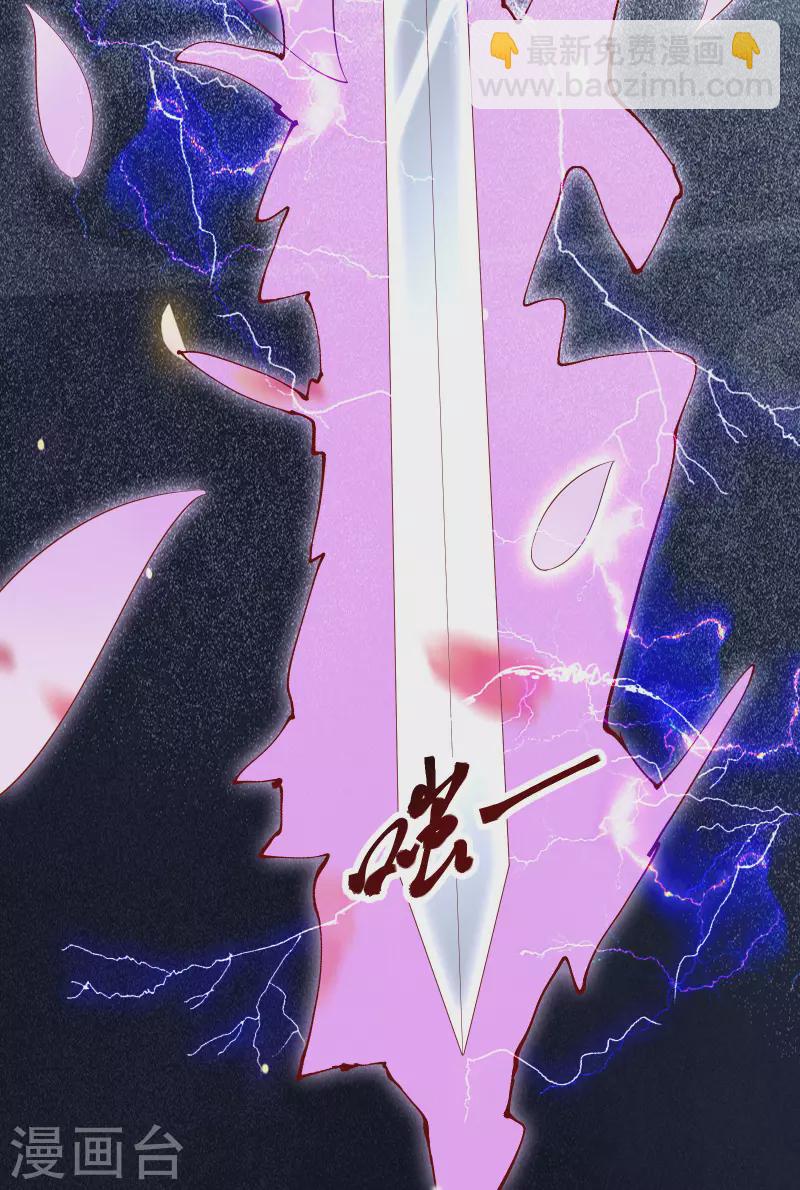 徒弟都是女魔頭 - 第22話 青蓮劍法，最後一式！ - 1