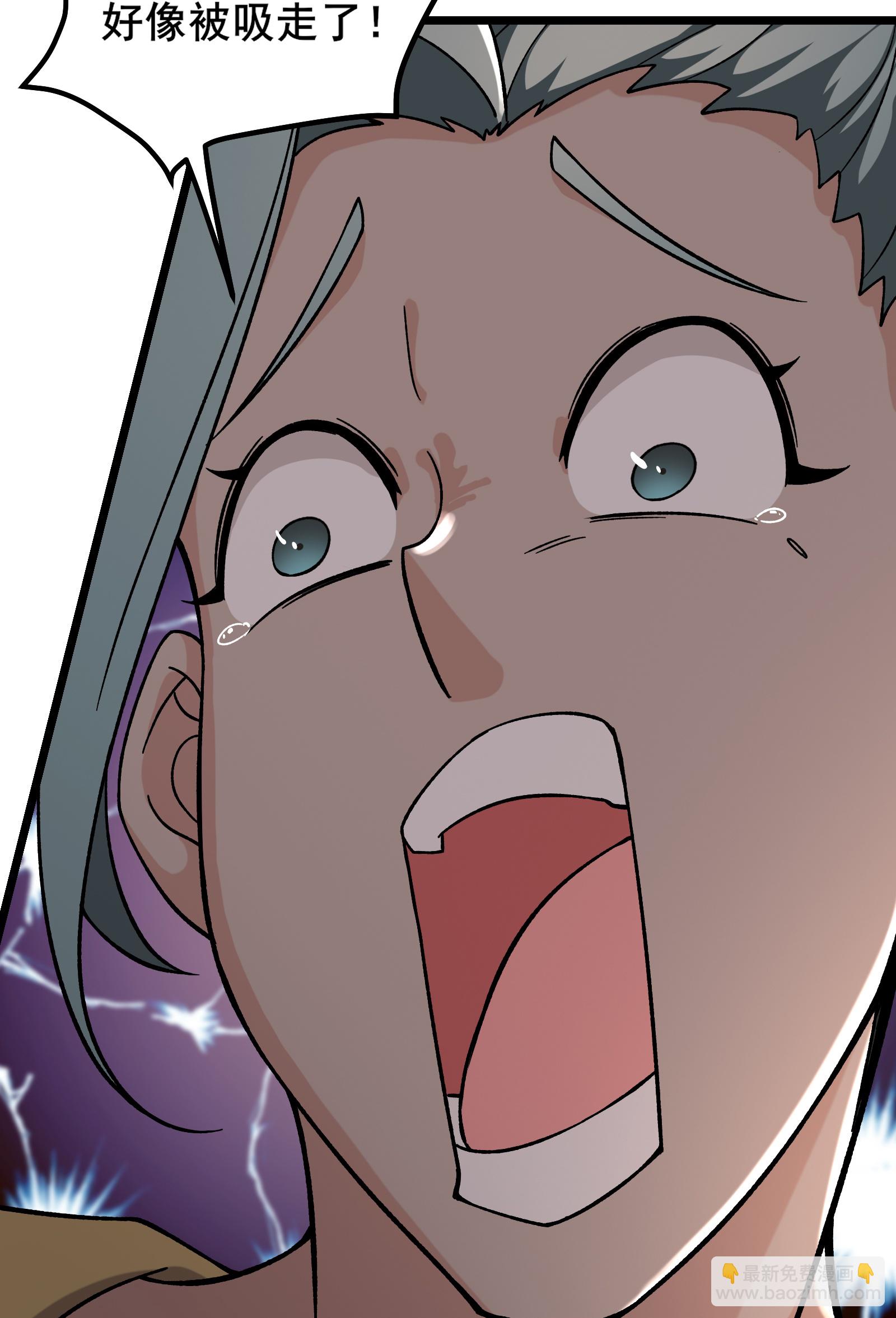 徒弟都是女魔頭 - 第240話 混沌陰陽葉 - 1