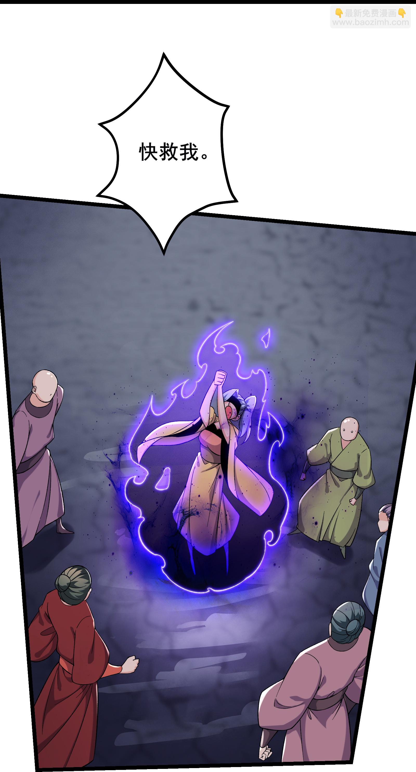 徒弟都是女魔頭 - 第240話 混沌陰陽葉 - 2