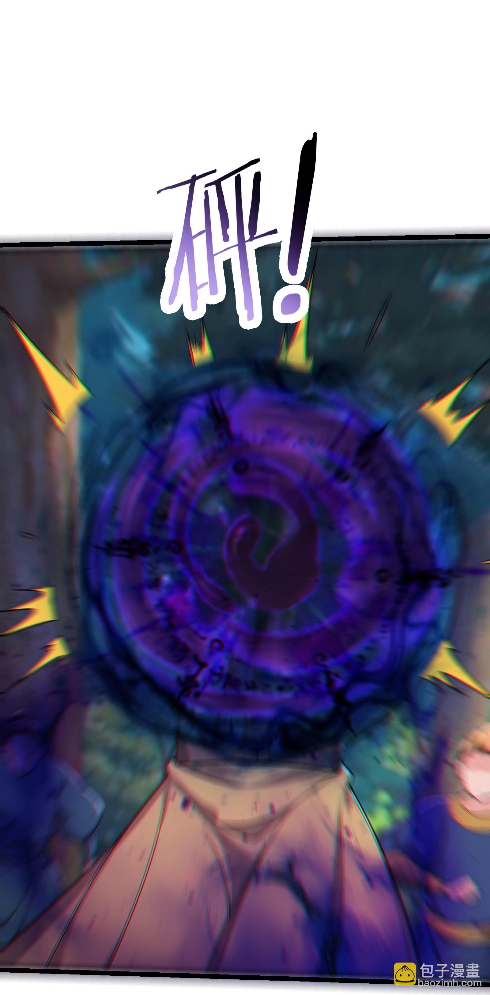 徒弟都是女魔頭 - 第240話 混沌陰陽葉 - 3