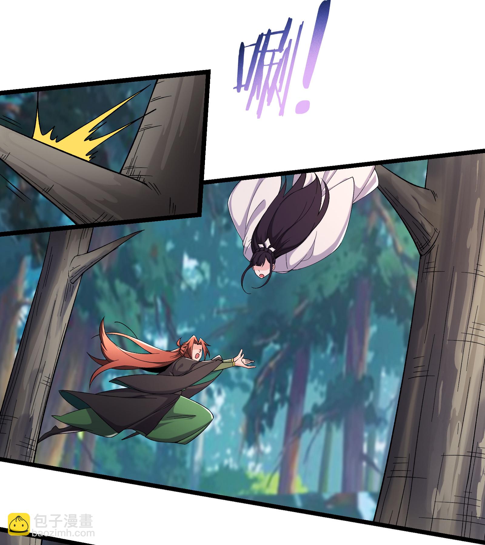 徒弟都是女魔頭 - 第240話 混沌陰陽葉 - 1