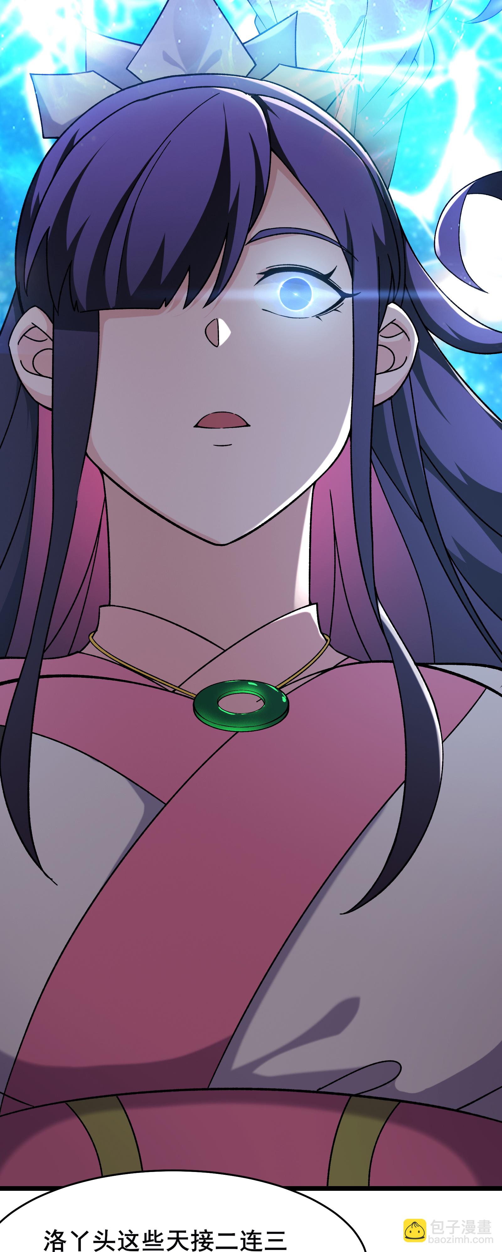 徒弟都是女魔頭 - 第242話 付初消失 - 1